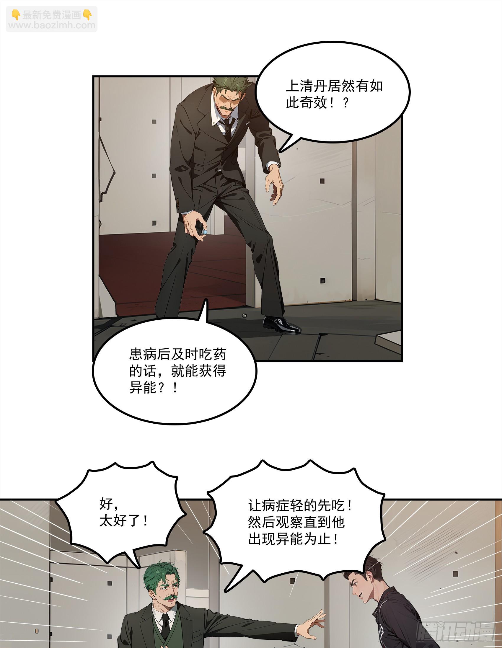 第24话：我宋家何愁不王！14
