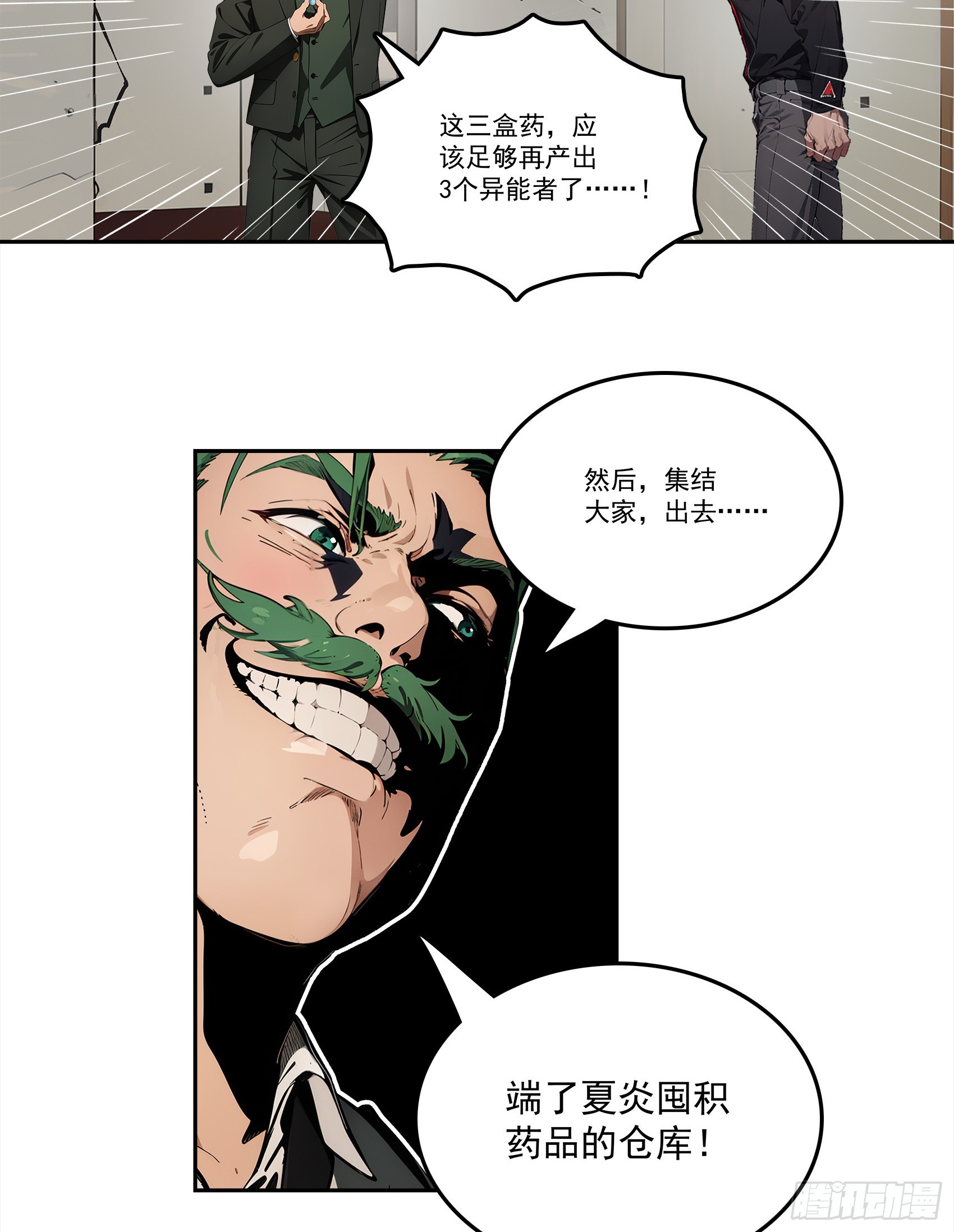 第24话：我宋家何愁不王！15
