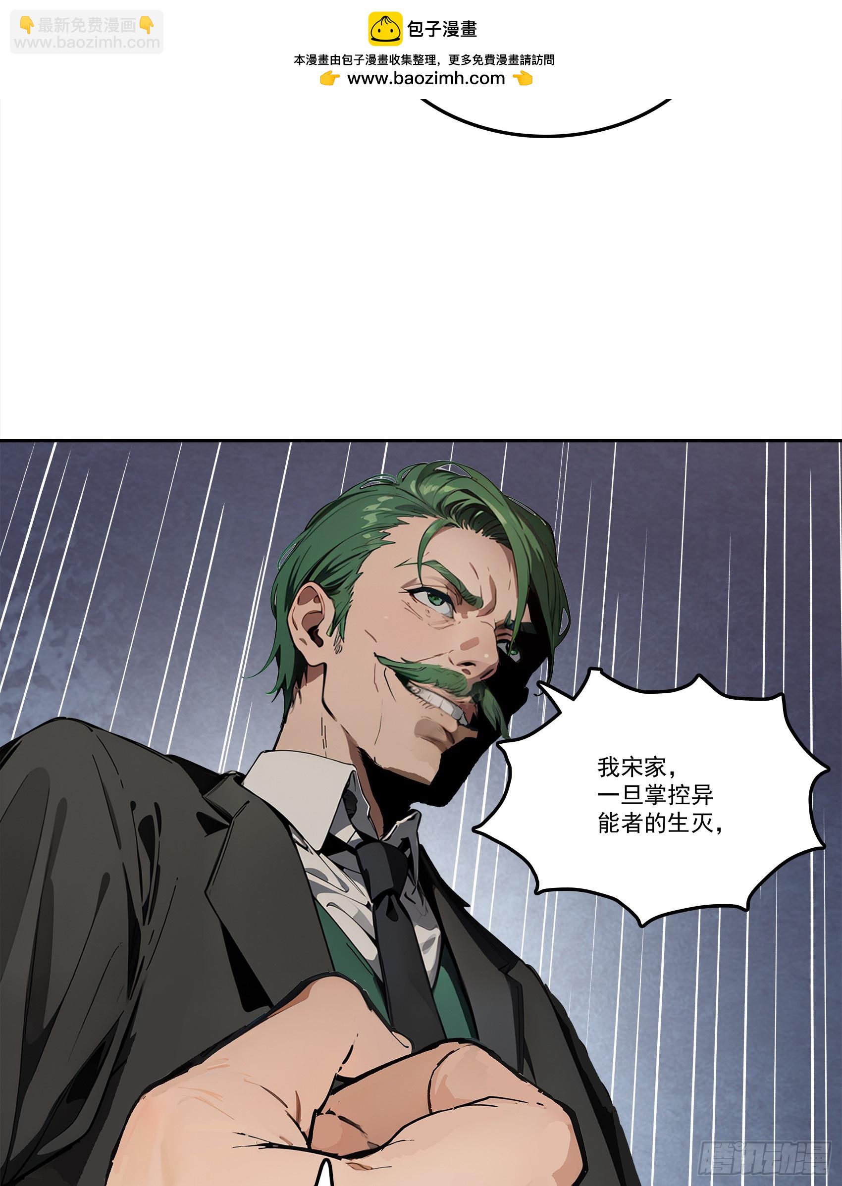 第24话：我宋家何愁不王！16