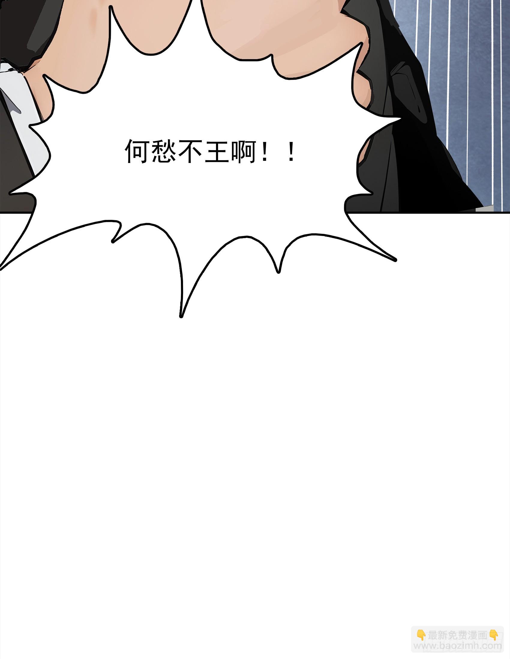 第24话：我宋家何愁不王！17
