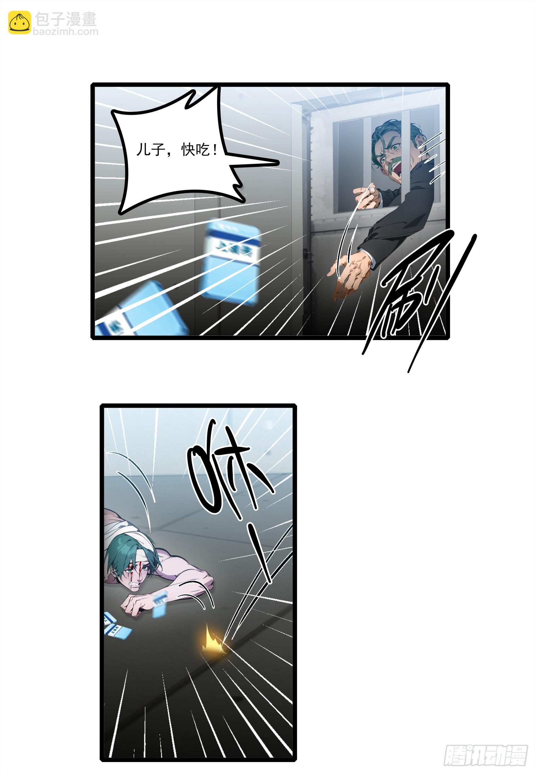 第24话：我宋家何愁不王！2