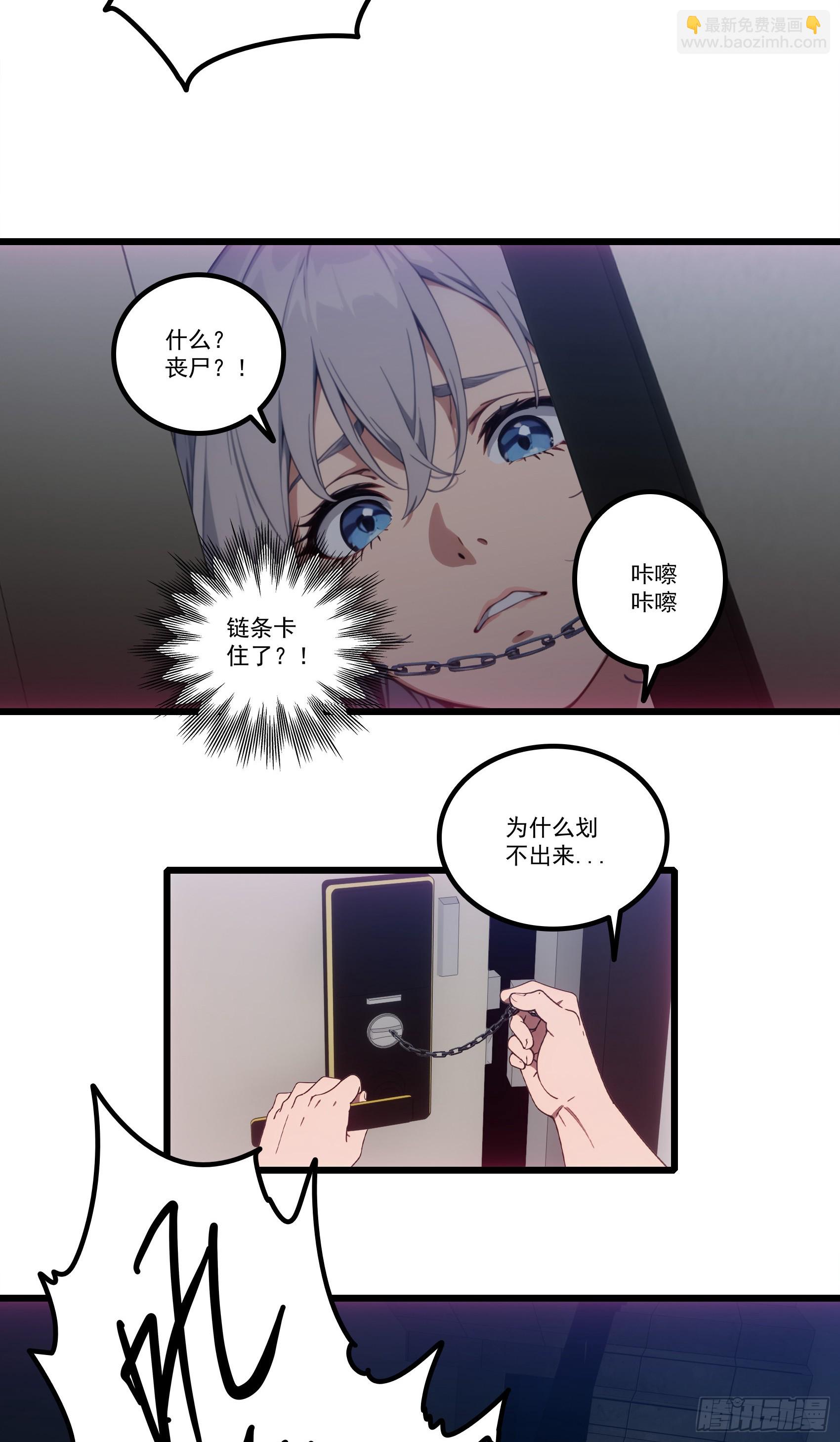 第24话：我宋家何愁不王！24