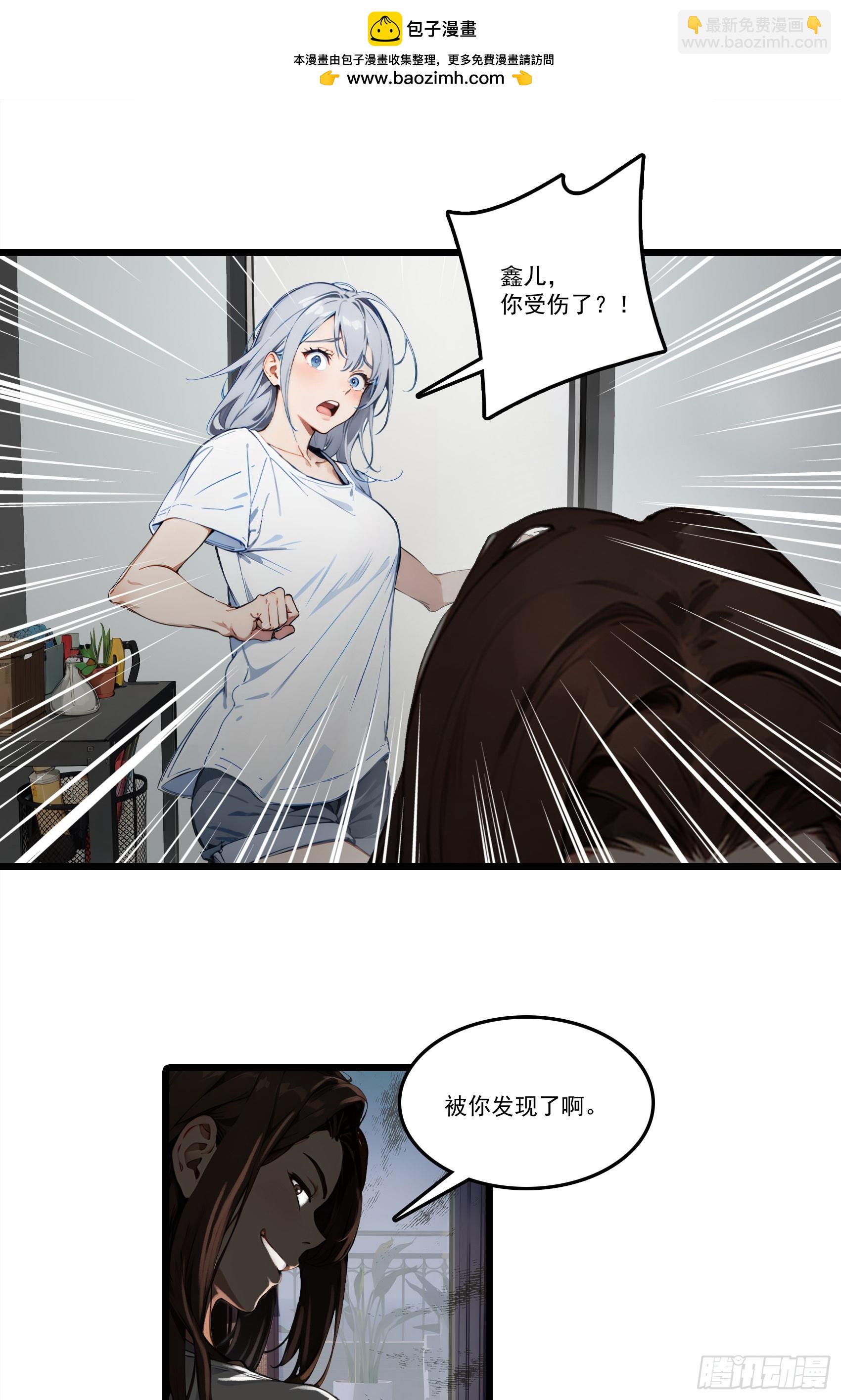 第25话：“姐妹情深”1