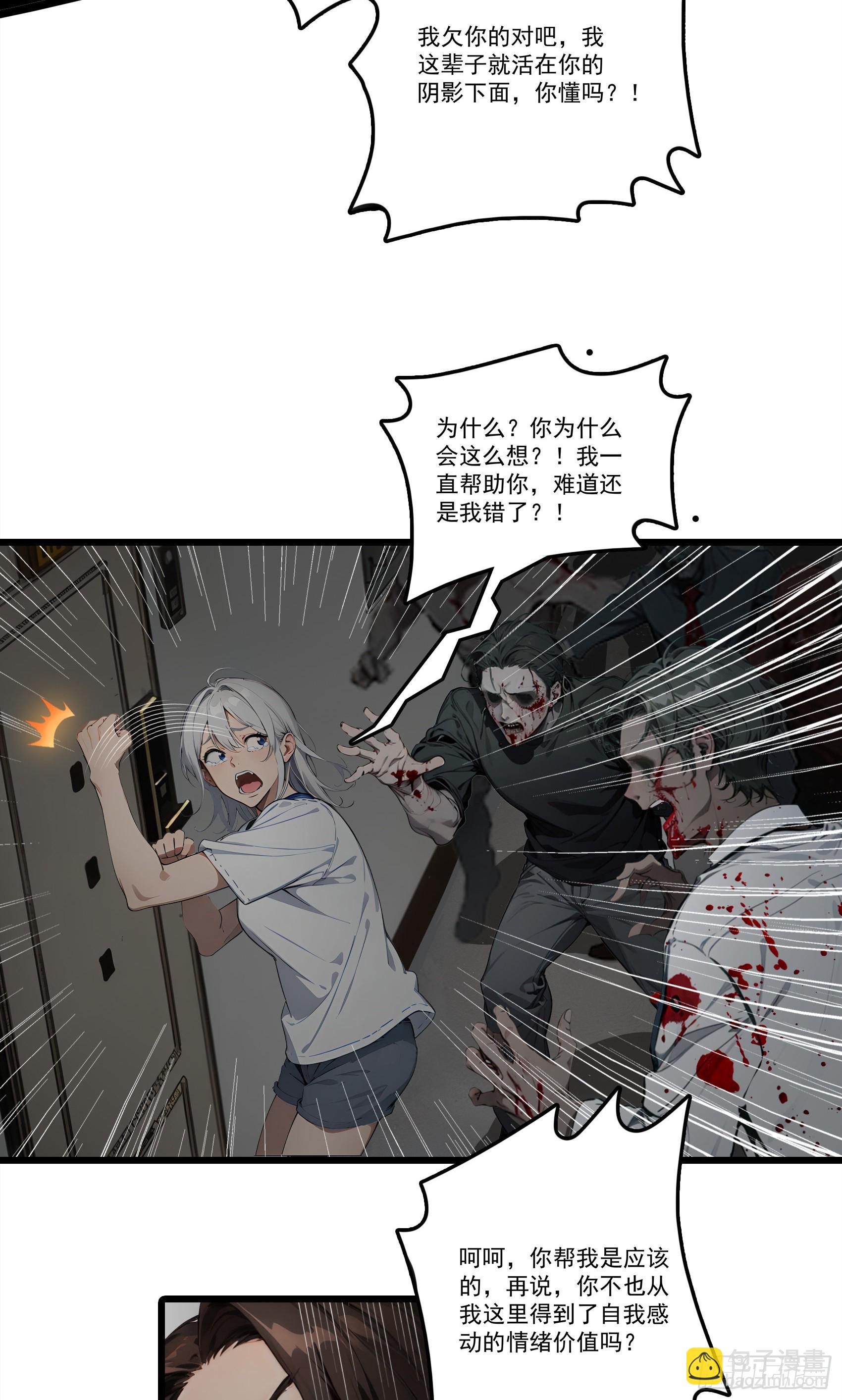 第25话：“姐妹情深”10