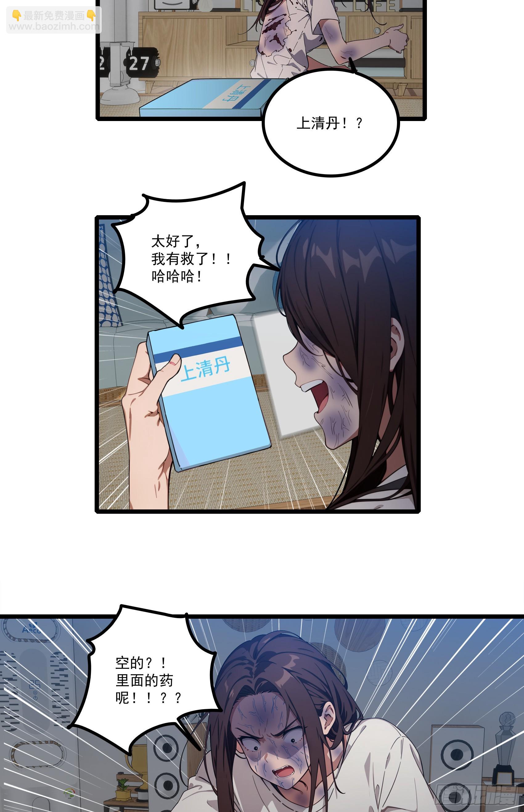 第25话：“姐妹情深”15