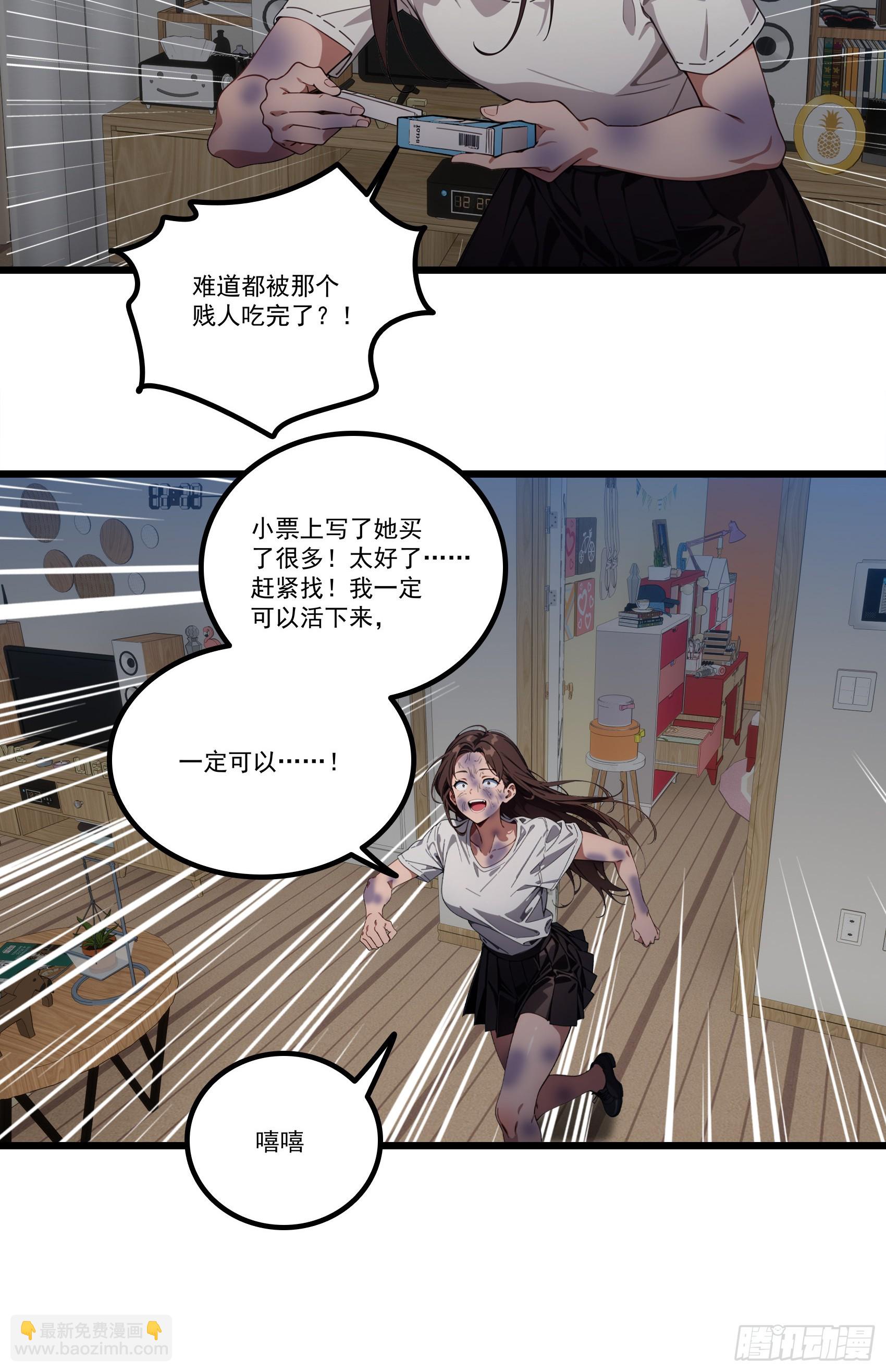 第25话：“姐妹情深”16