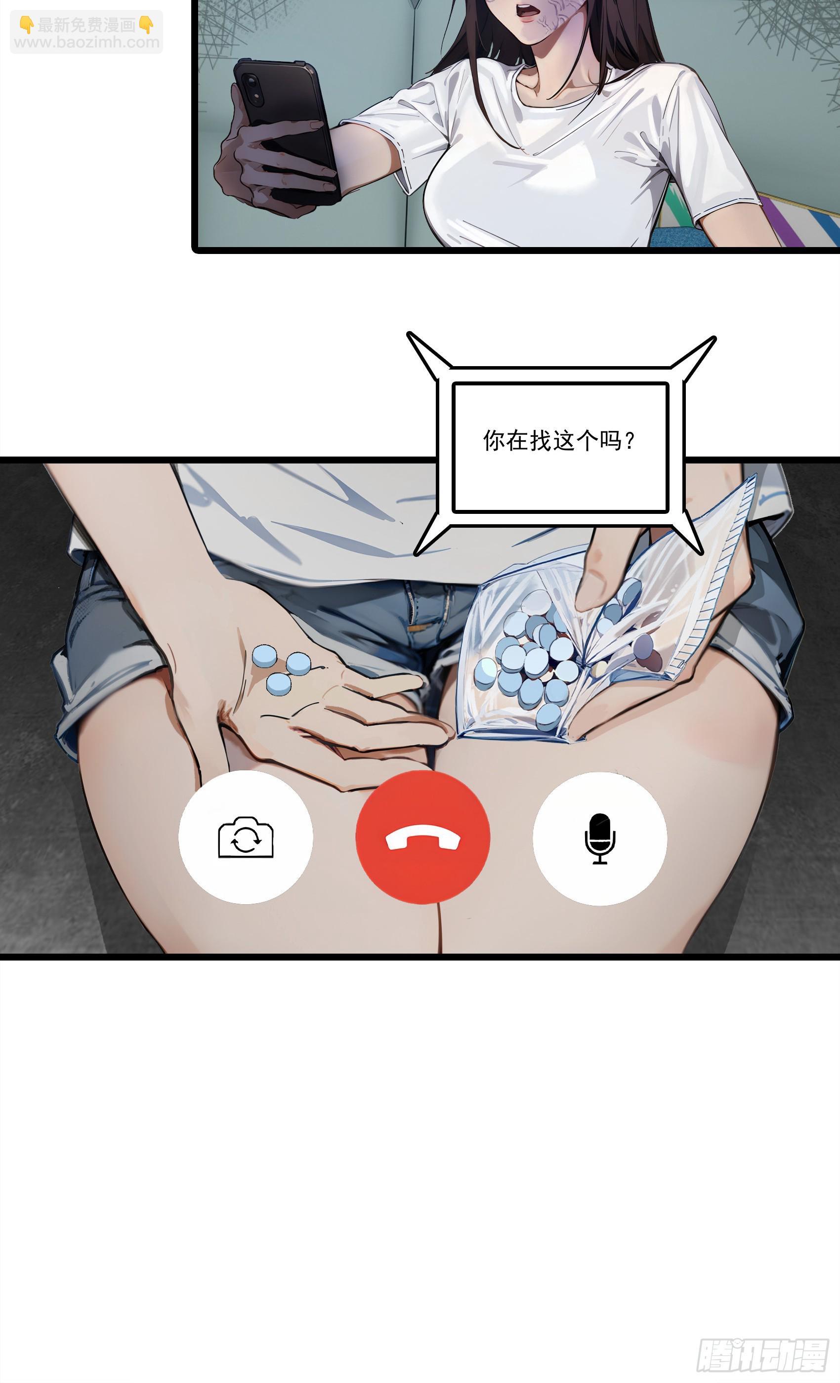 第25话：“姐妹情深”24