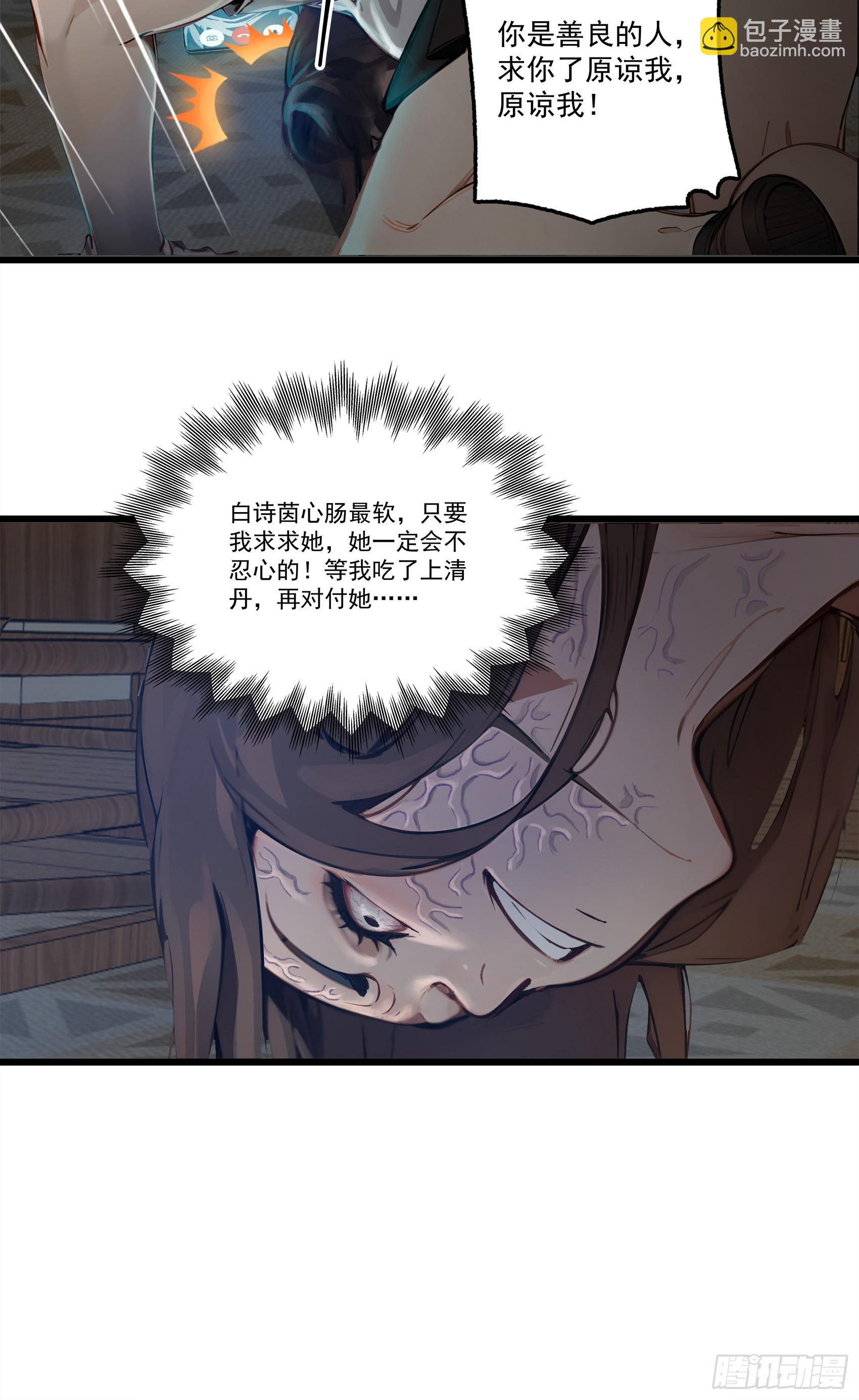 第25话：“姐妹情深”28