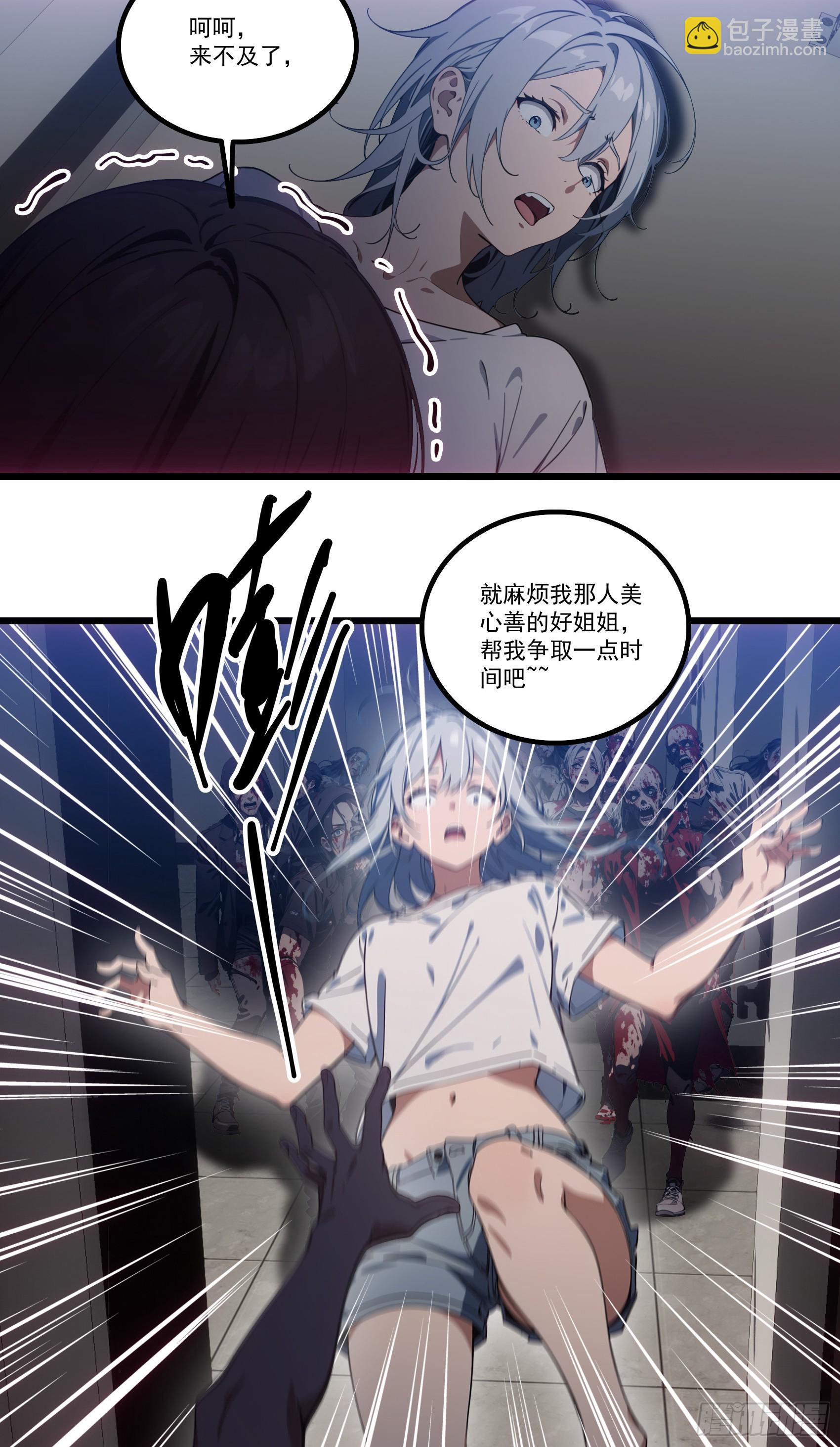 第25话：“姐妹情深”6