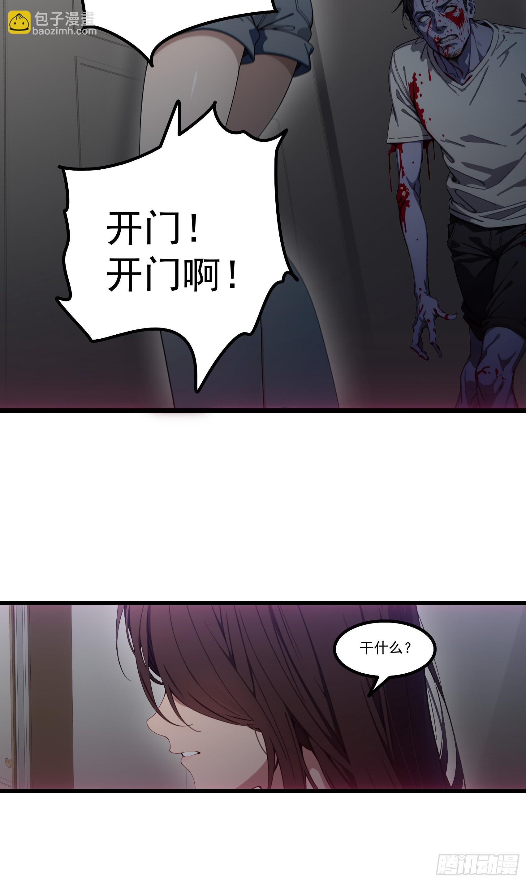 第25话：“姐妹情深”8