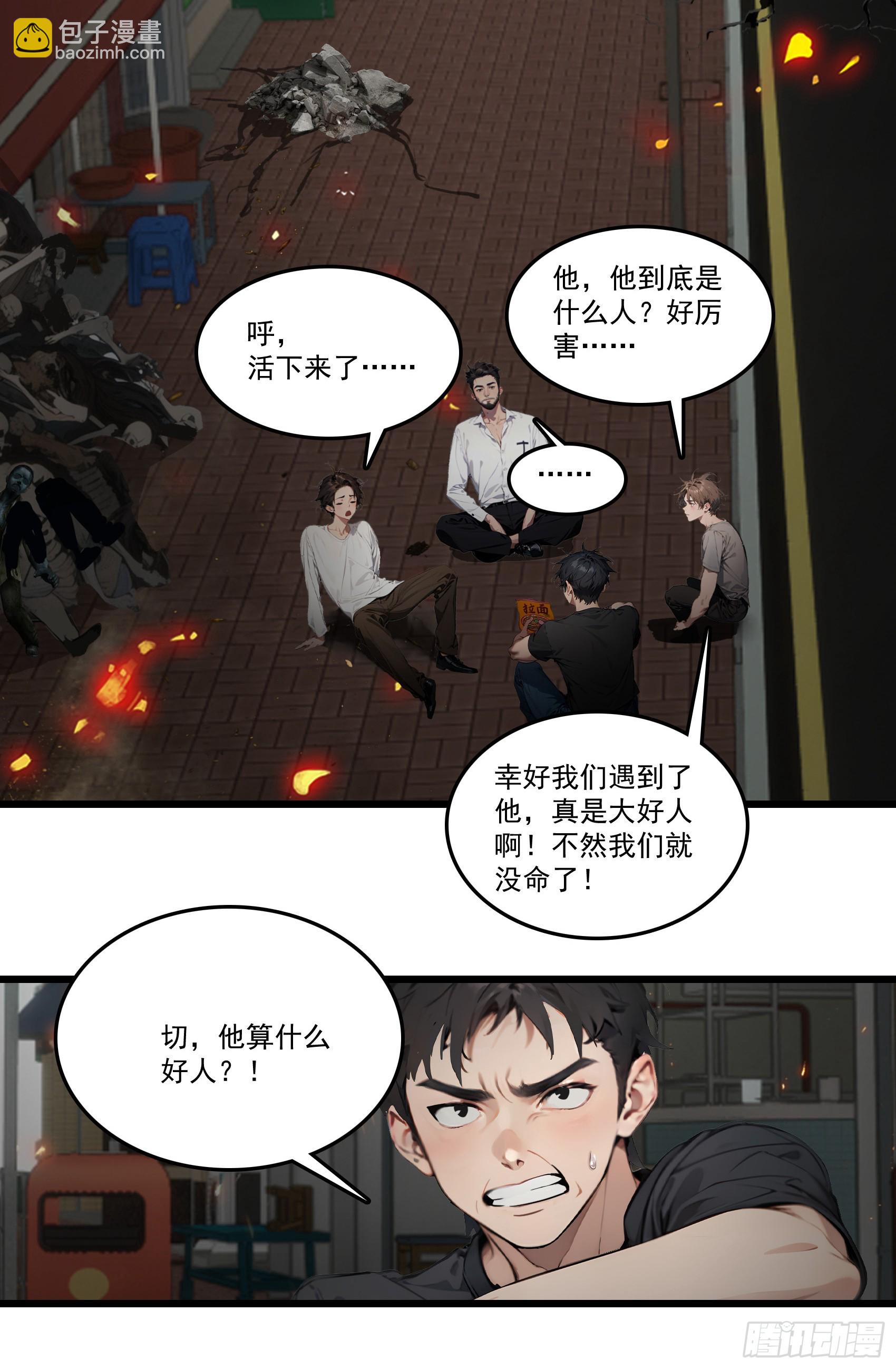 第28话：人心不足蛇吞象14