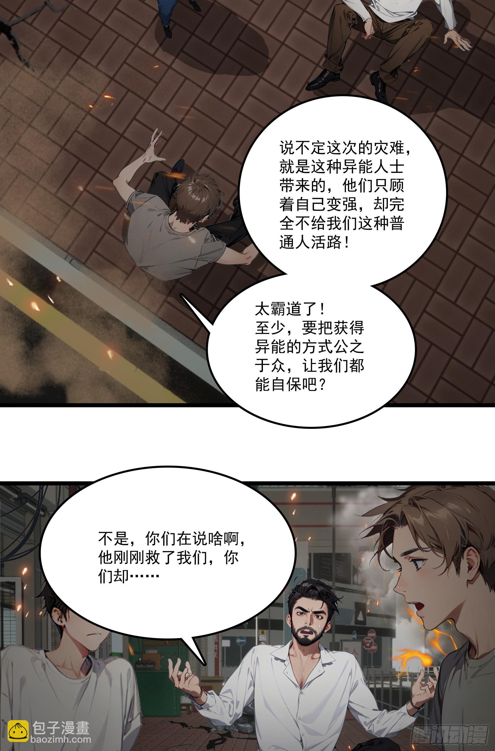 第28话：人心不足蛇吞象18