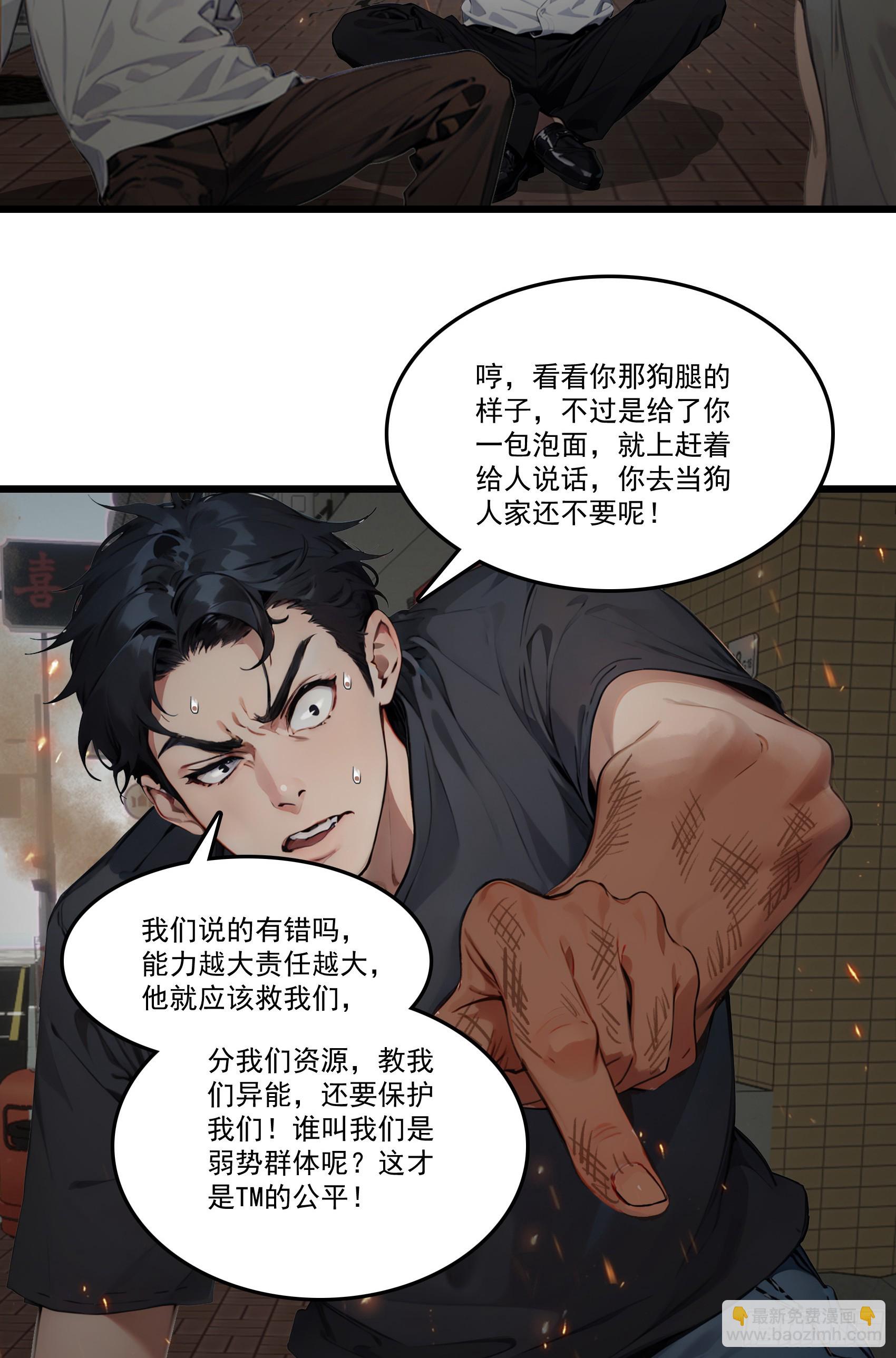 第28话：人心不足蛇吞象19