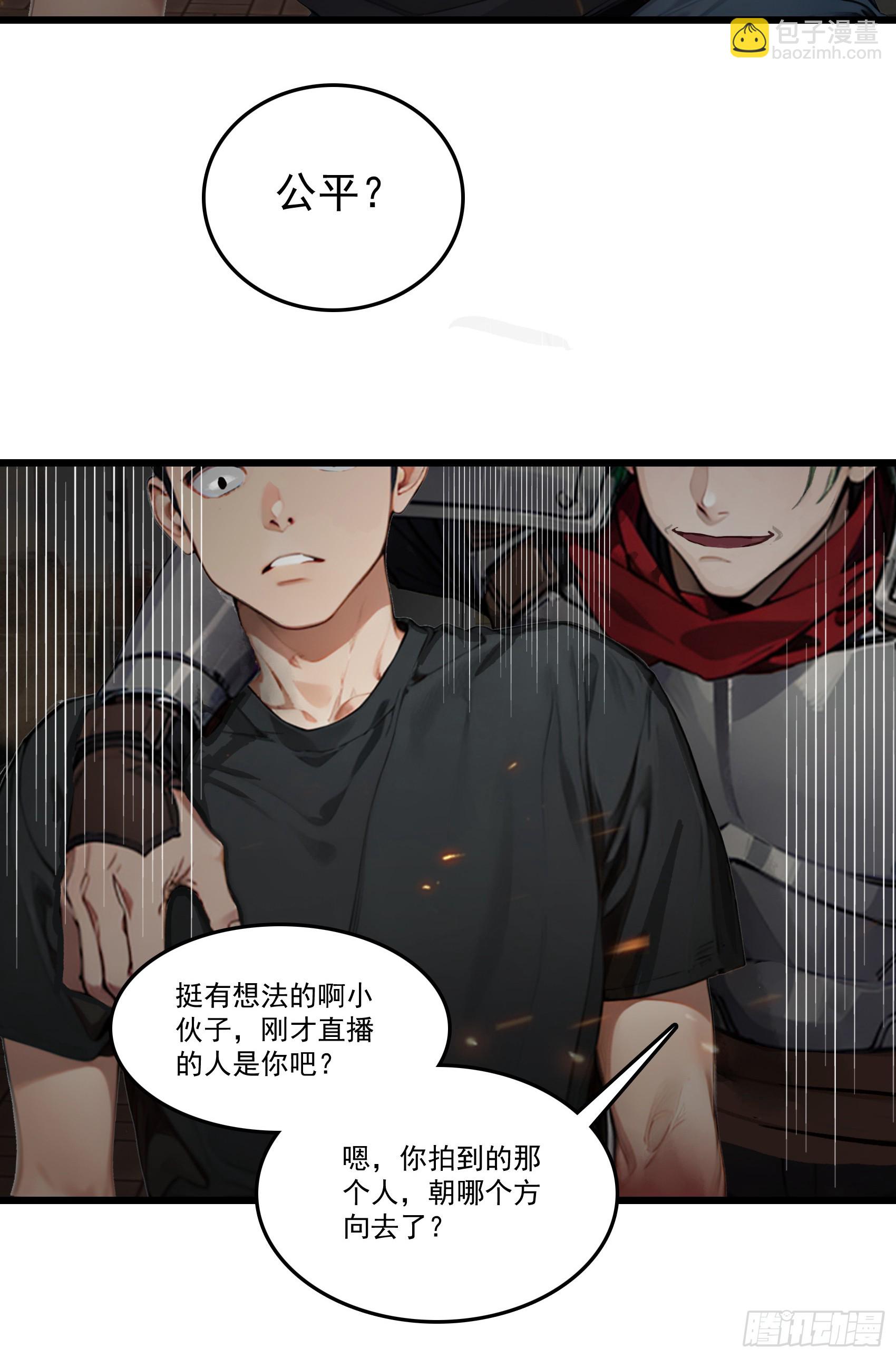 第28话：人心不足蛇吞象20