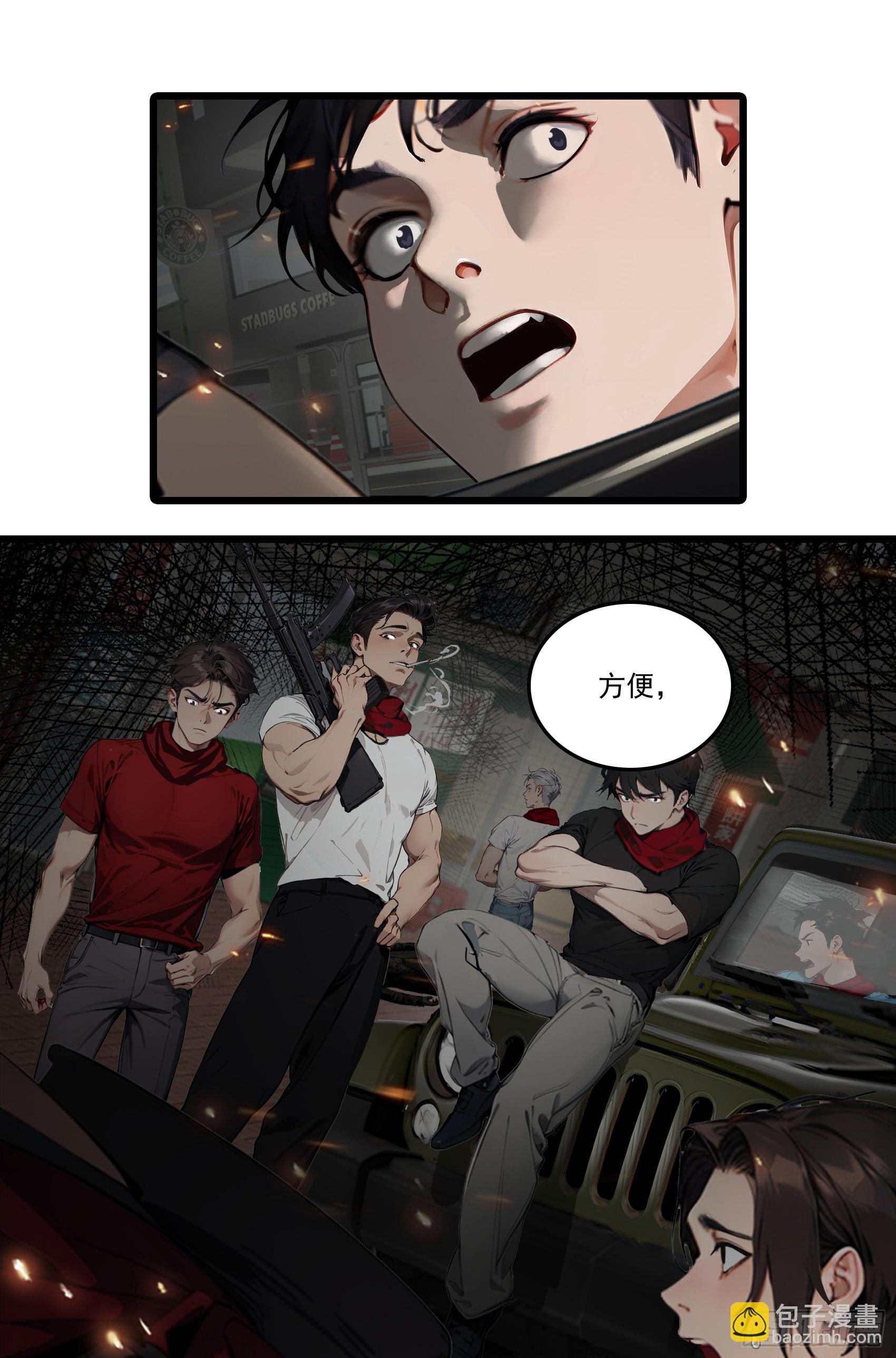 第28话：人心不足蛇吞象21