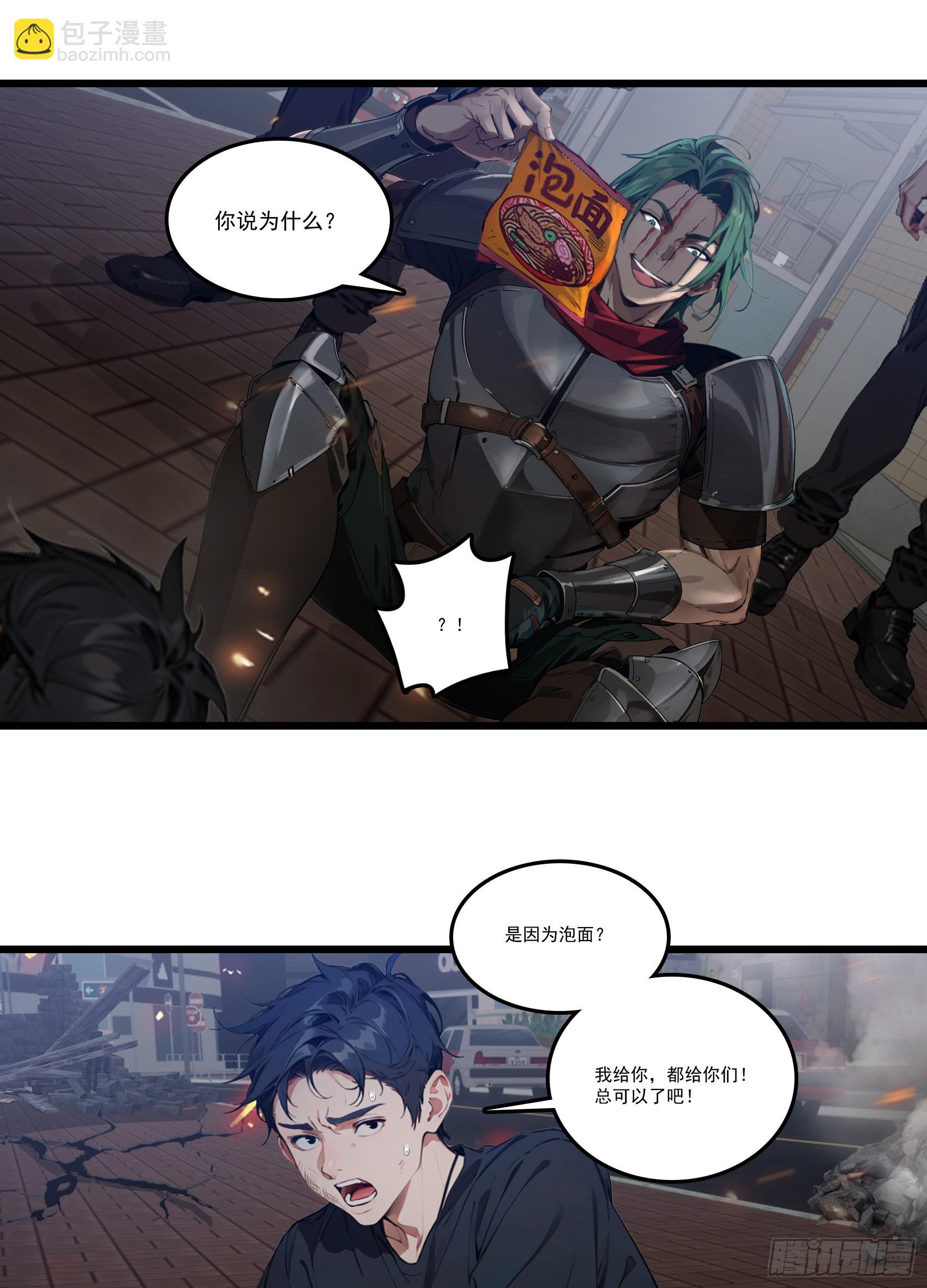 第28话：人心不足蛇吞象25
