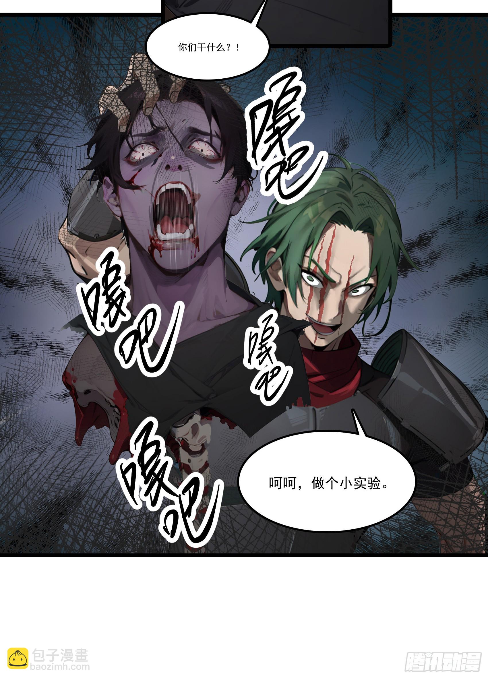 第28话：人心不足蛇吞象29