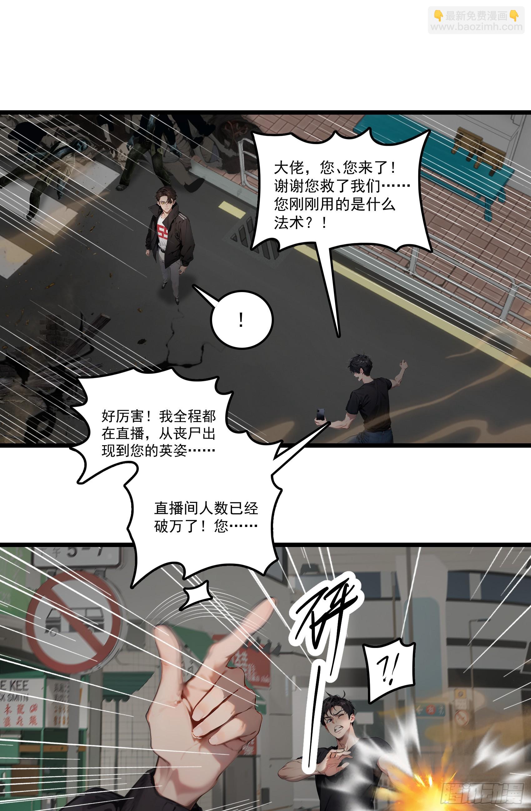 第28话：人心不足蛇吞象7