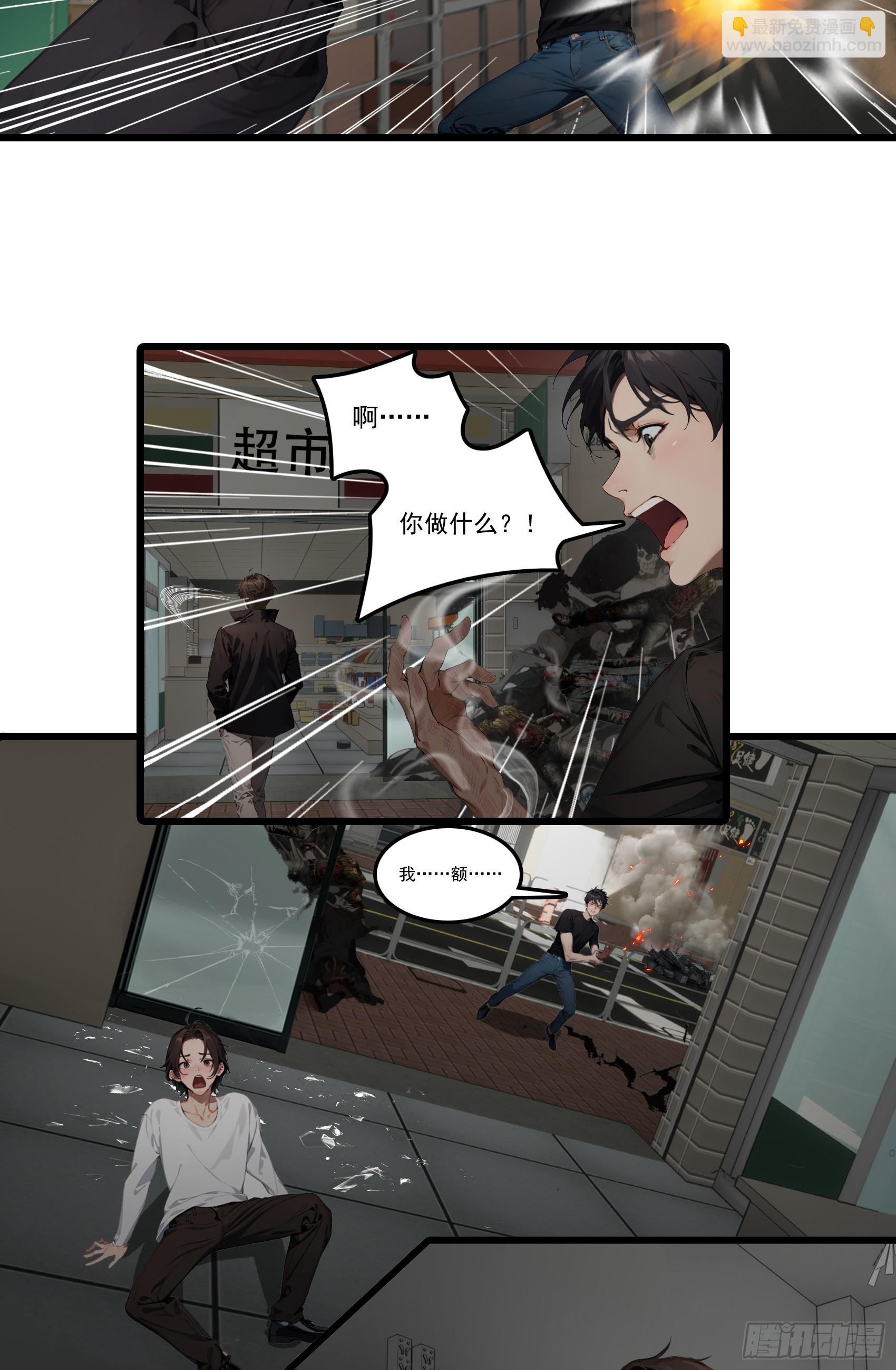 第28话：人心不足蛇吞象8