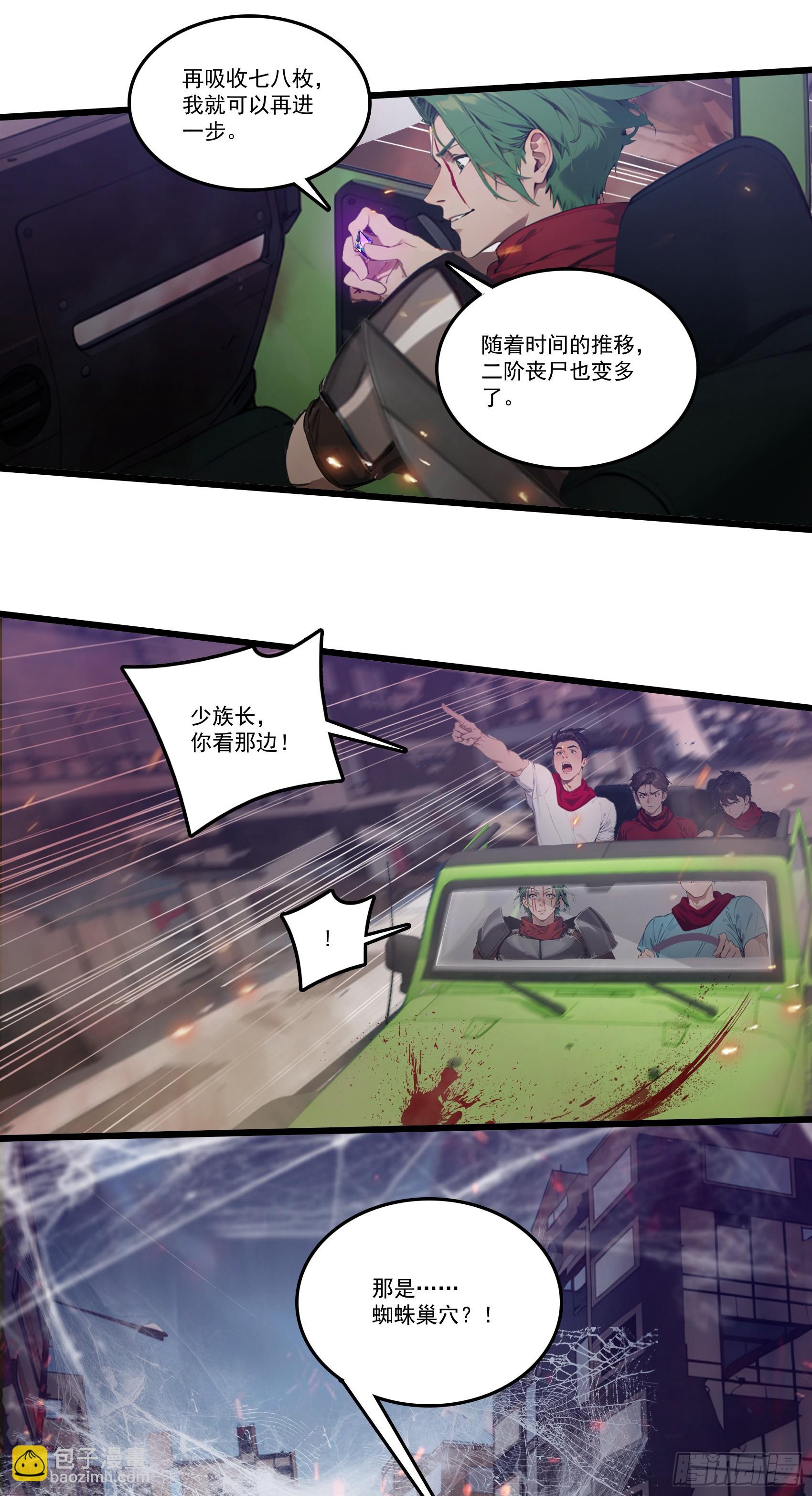 第30话：勇闯蜘蛛巢穴！20