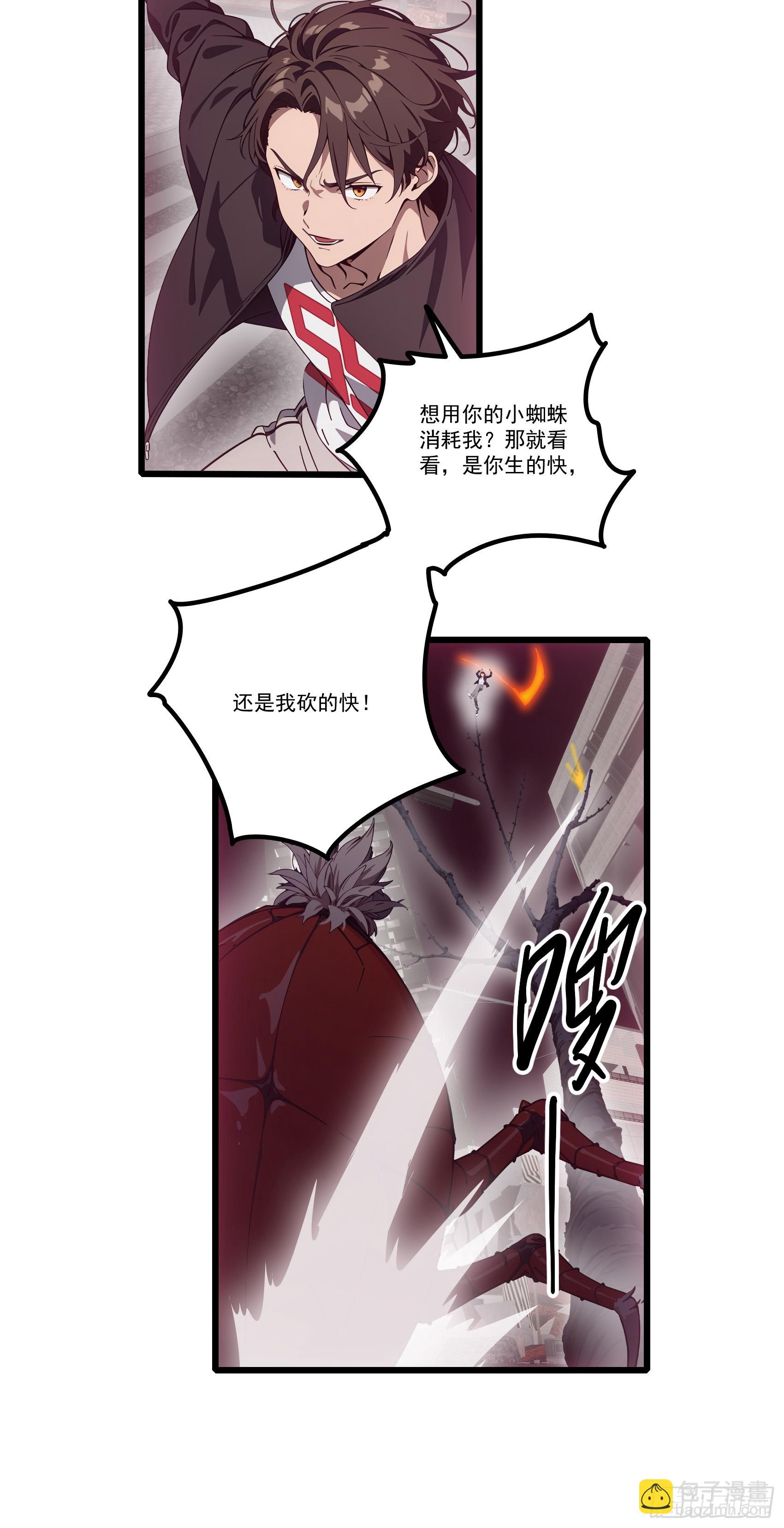 第31话：我现在，强得可怕！13