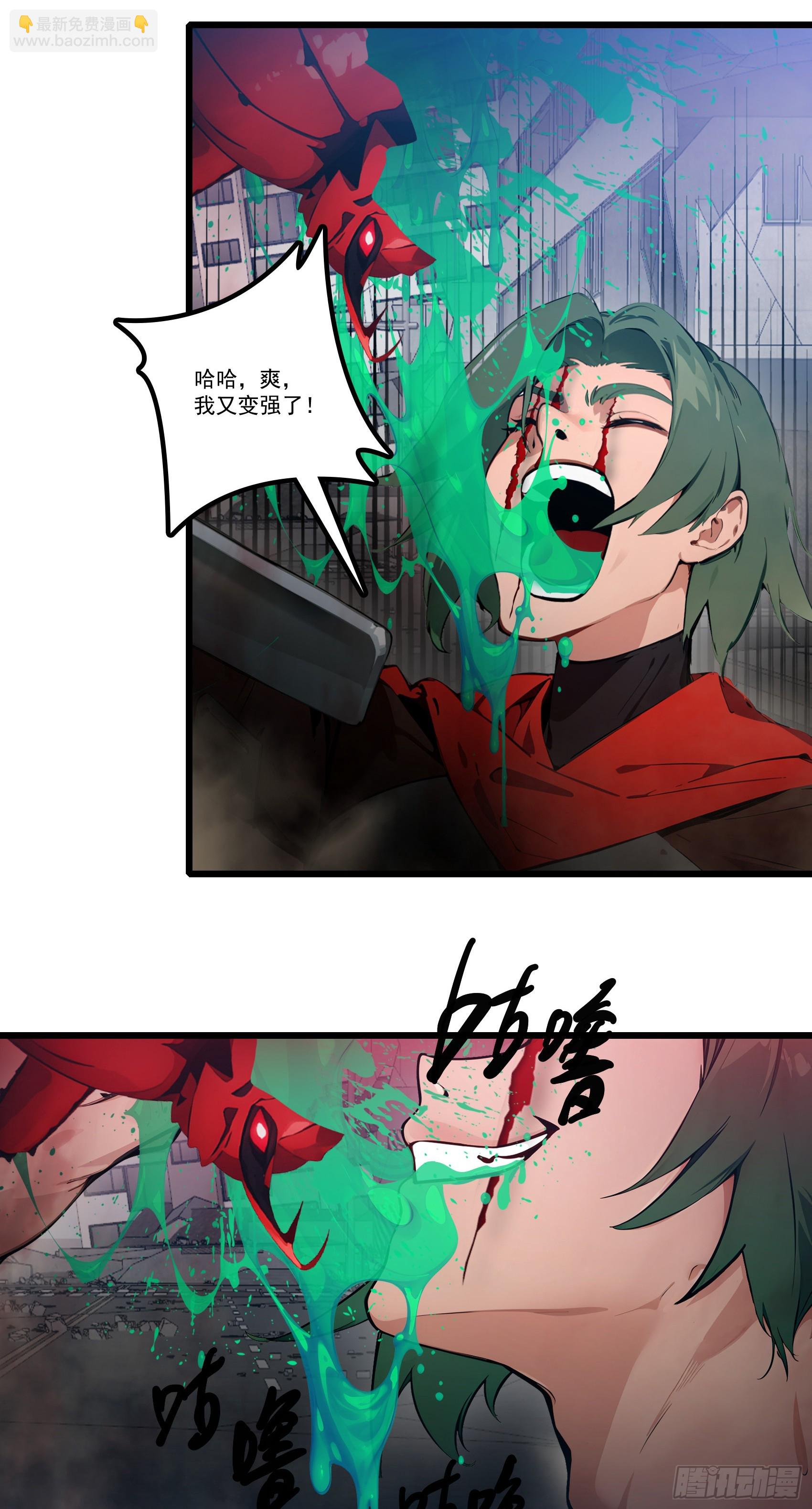 第31话：我现在，强得可怕！16