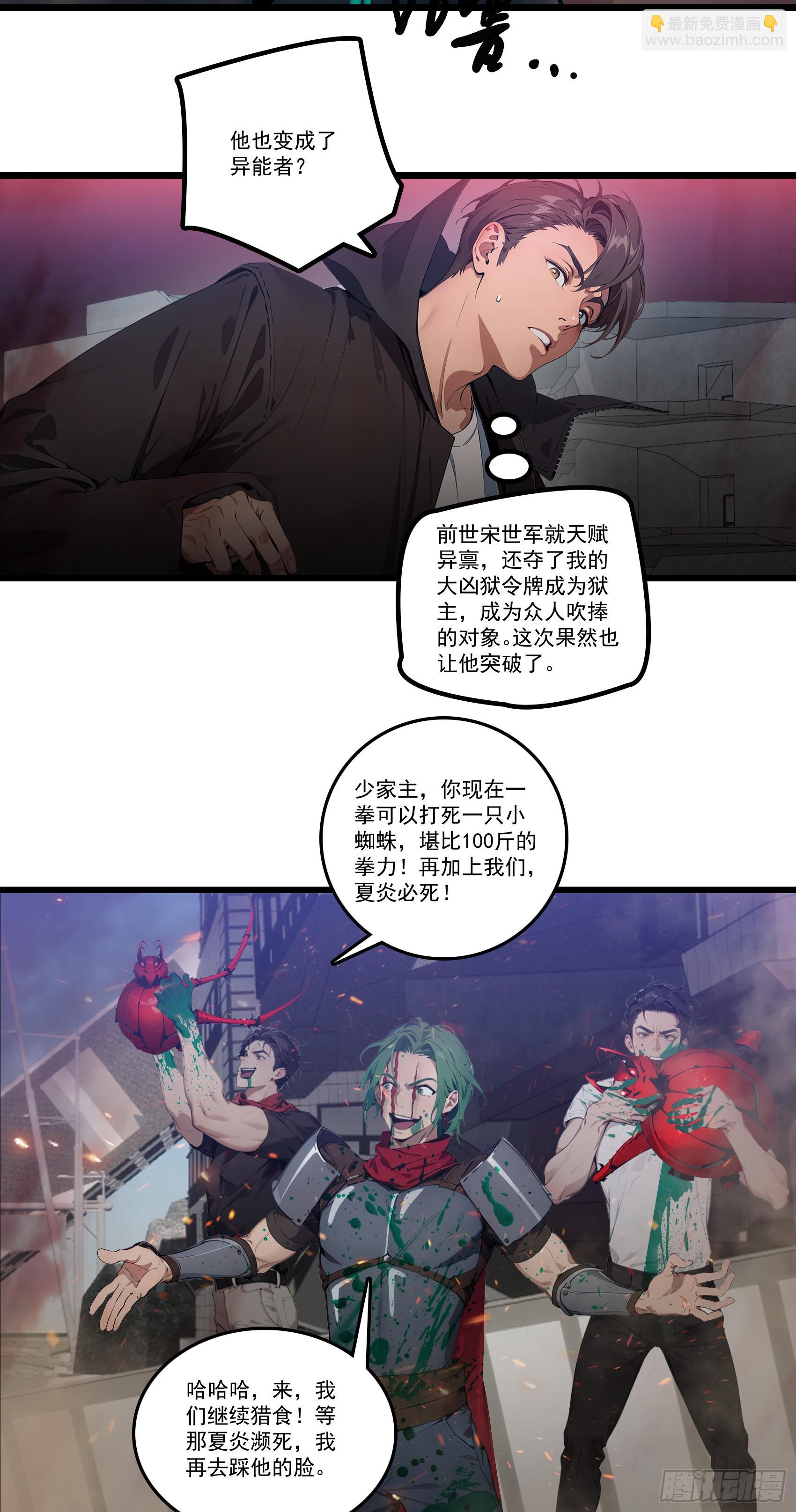 第31话：我现在，强得可怕！17