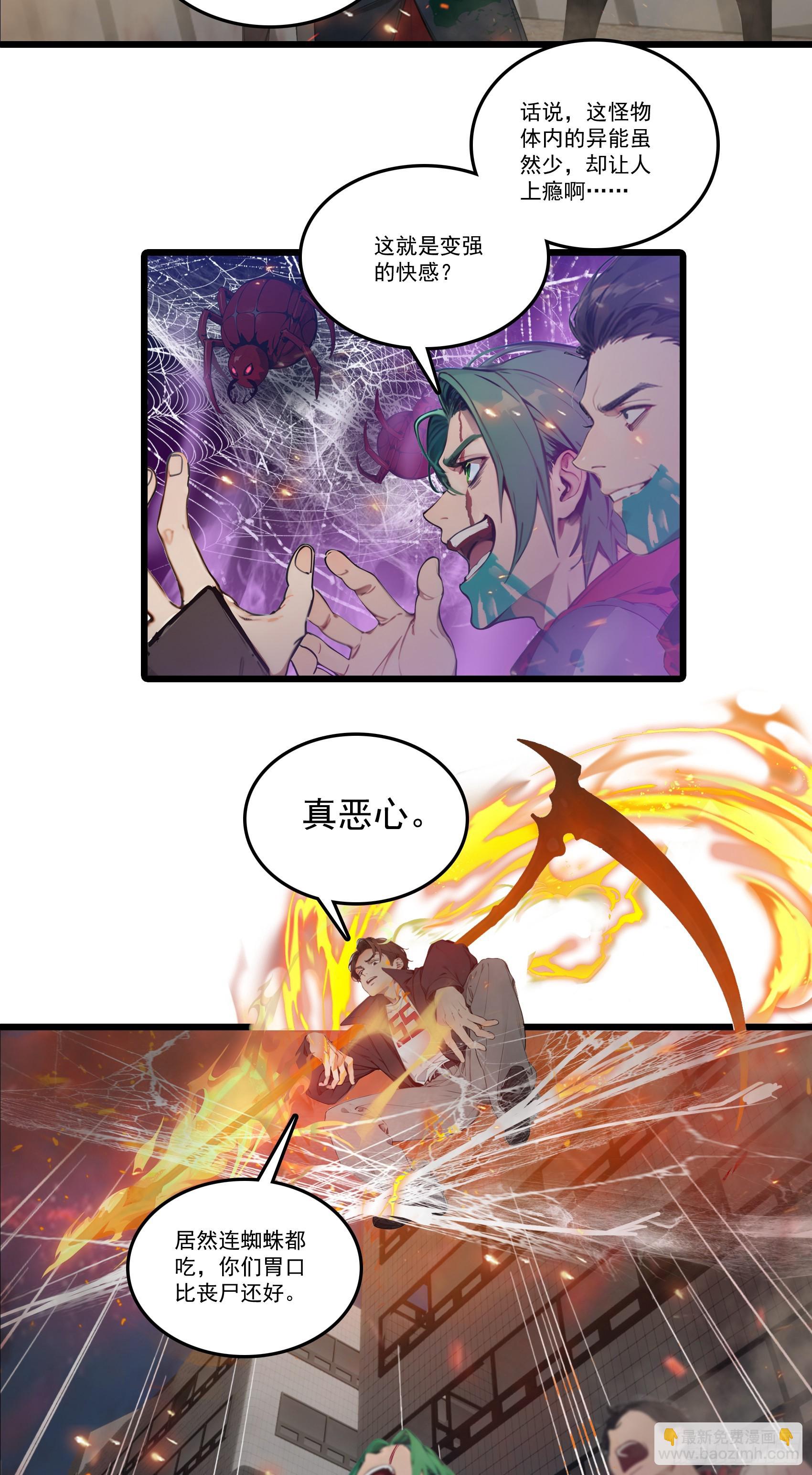 第31话：我现在，强得可怕！18