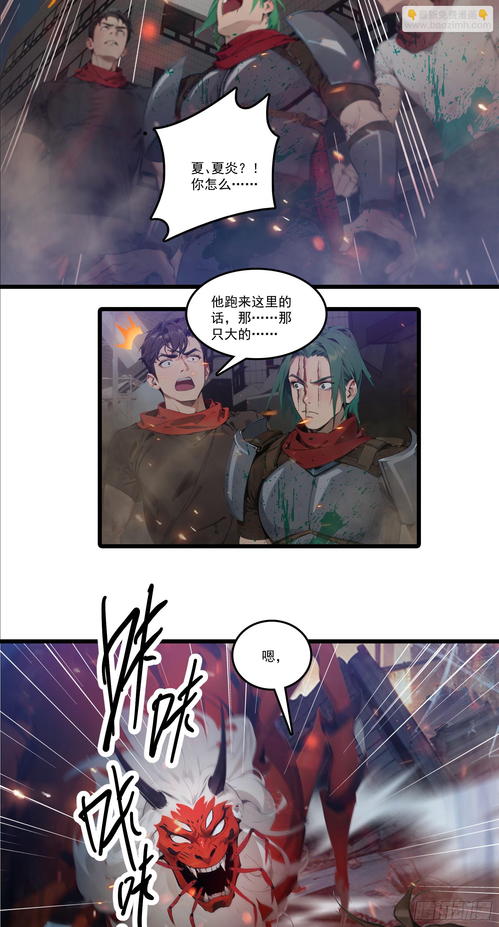 第31话：我现在，强得可怕！19
