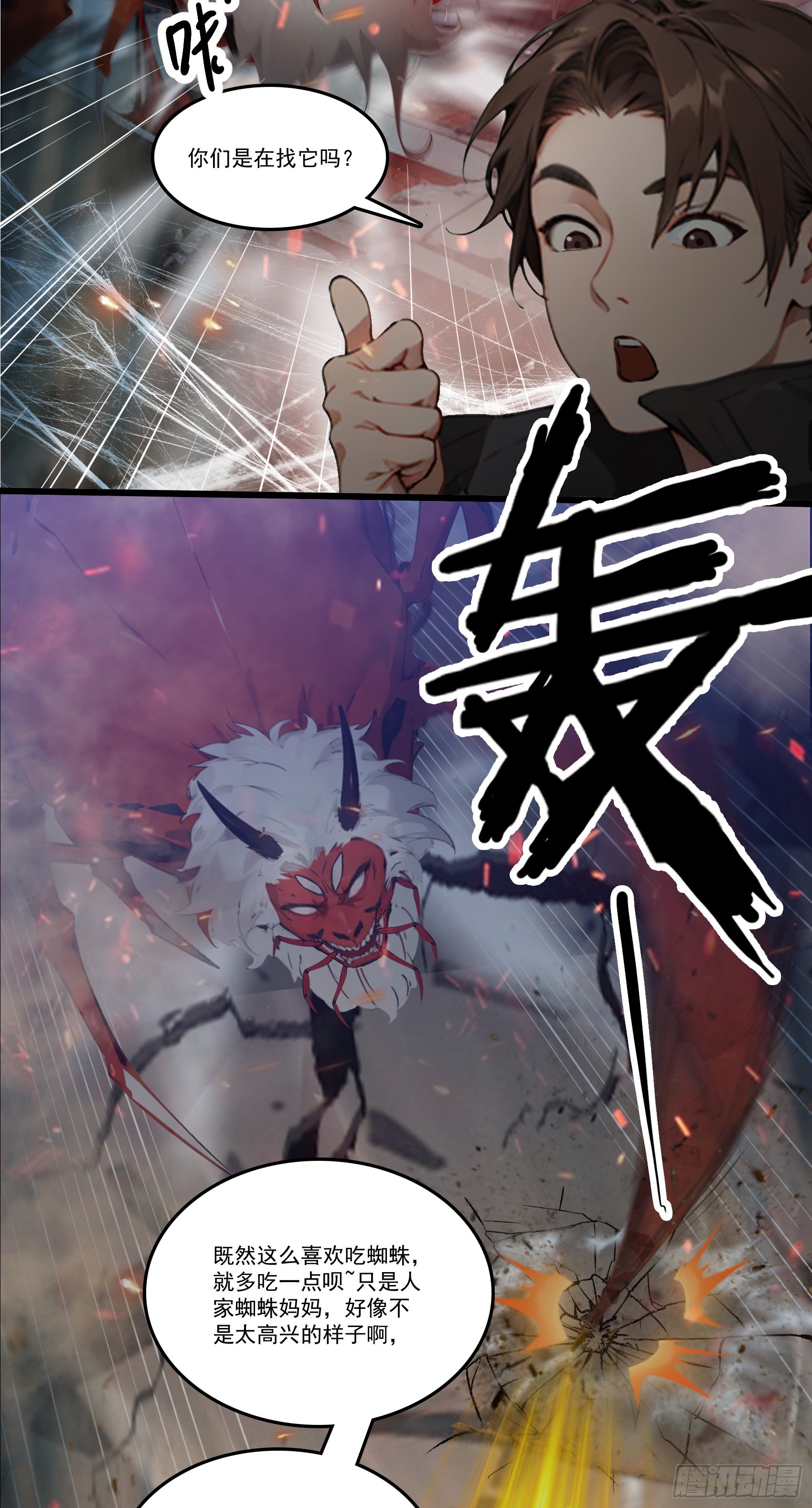 第31话：我现在，强得可怕！20
