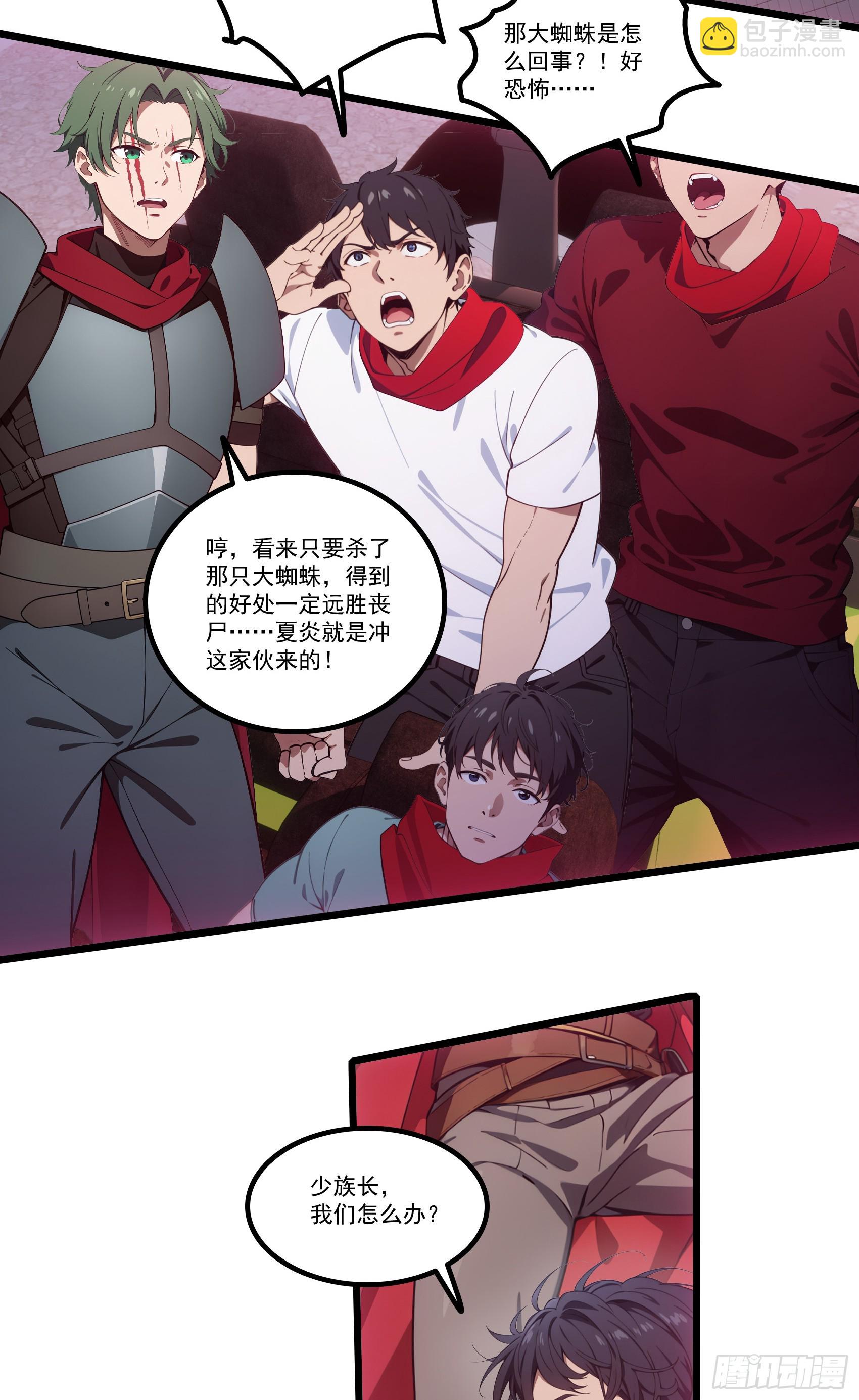 第31话：我现在，强得可怕！4