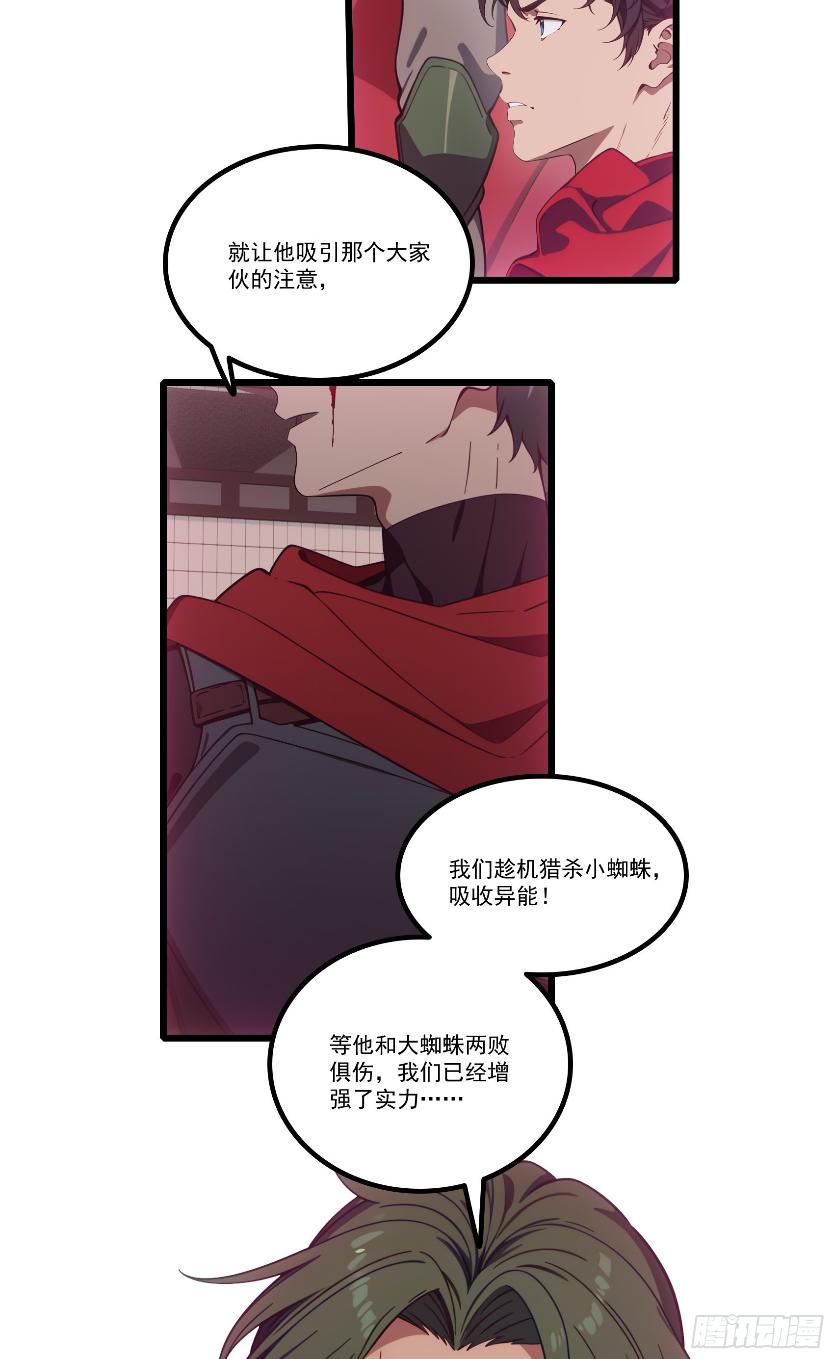 第31话：我现在，强得可怕！5