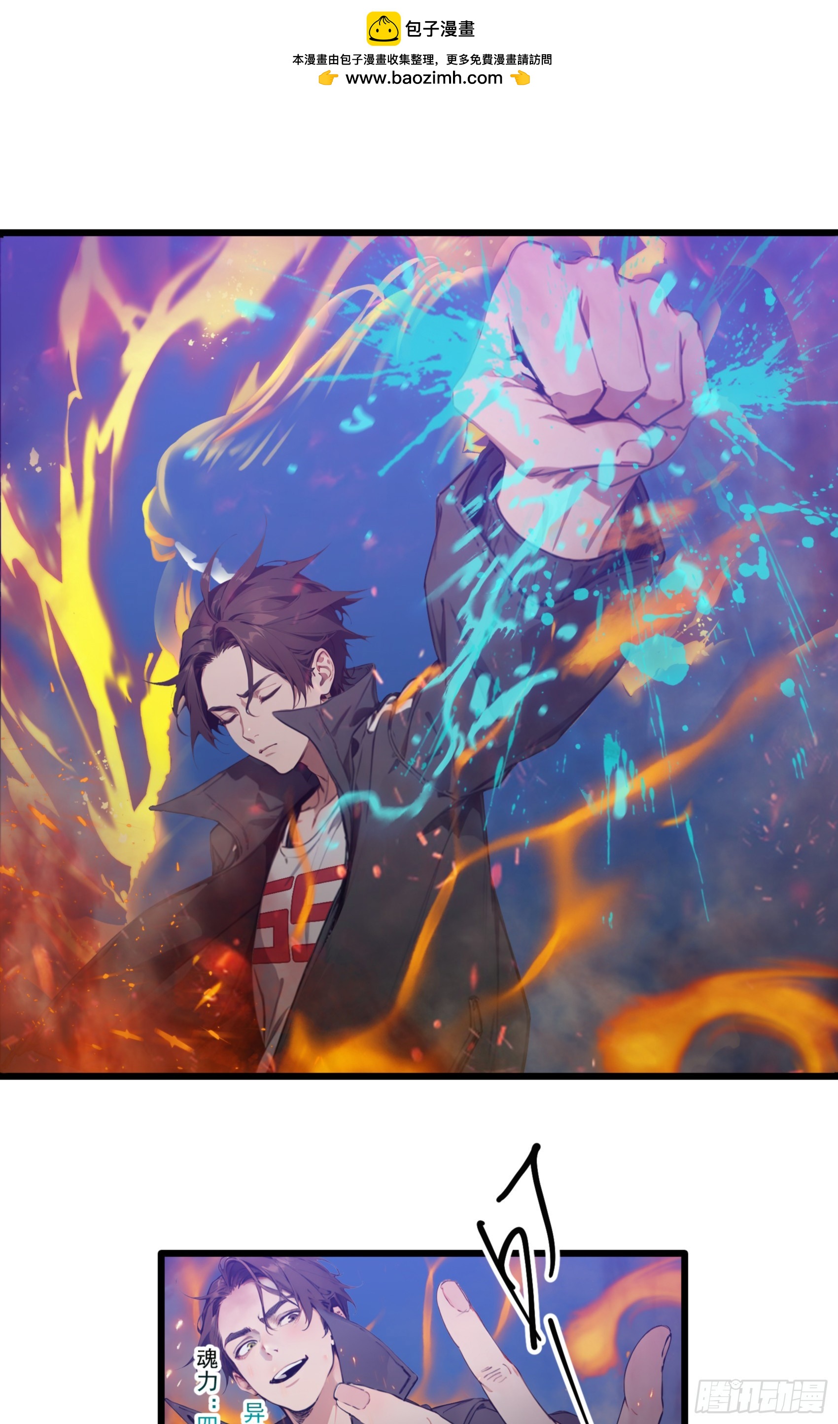 第33话：我已强无敌！跪舔我吧1