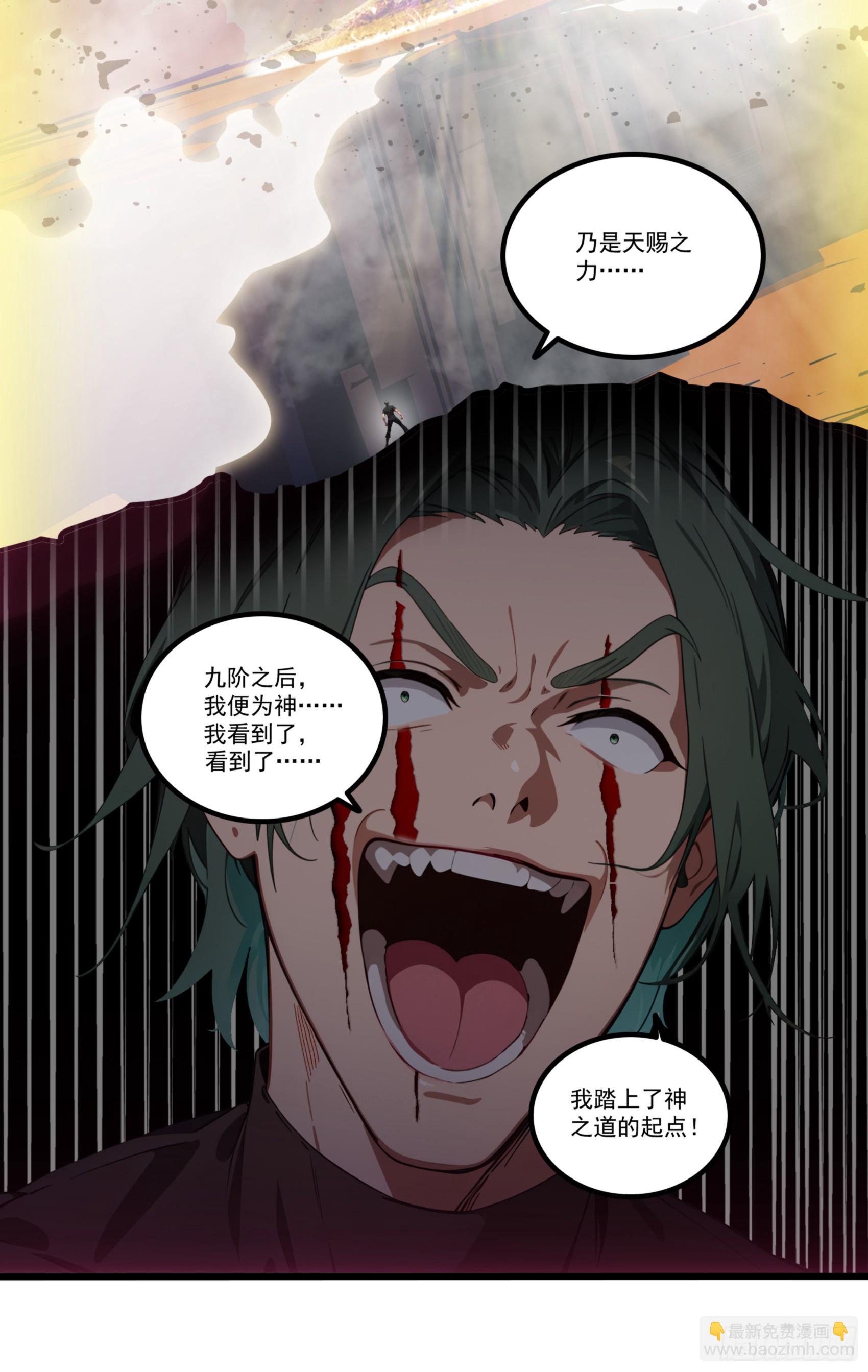 第33话：我已强无敌！跪舔我吧12
