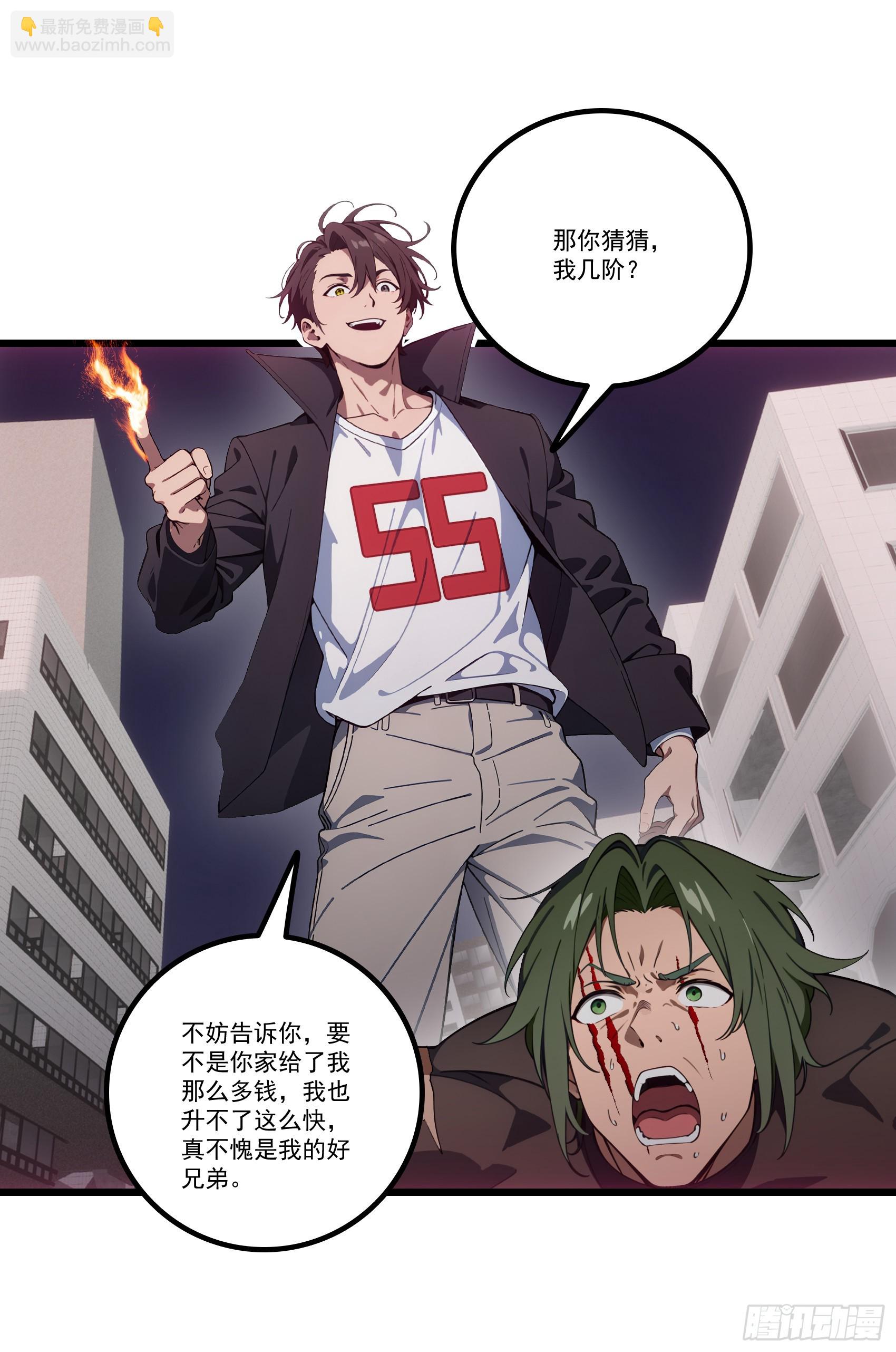第33话：我已强无敌！跪舔我吧19