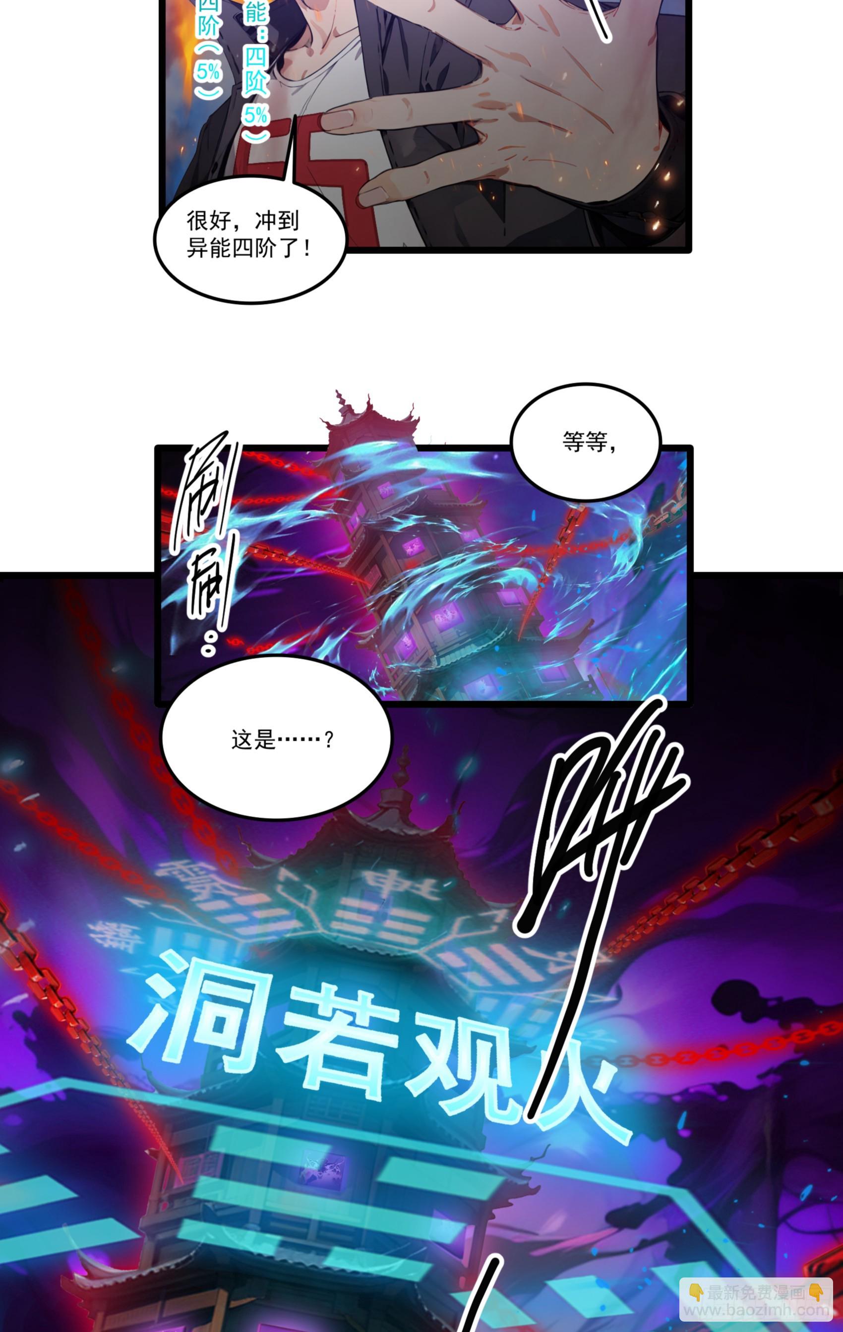 第33话：我已强无敌！跪舔我吧2