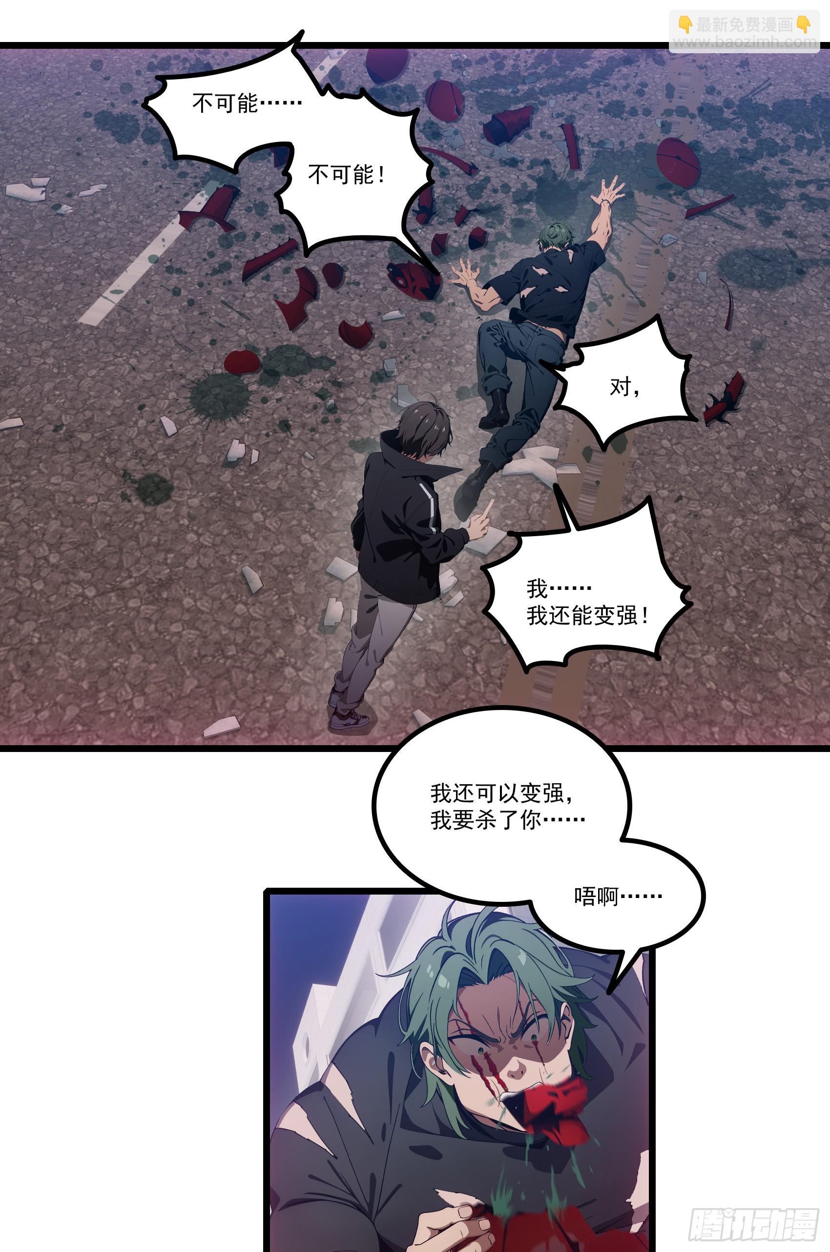 第33话：我已强无敌！跪舔我吧20