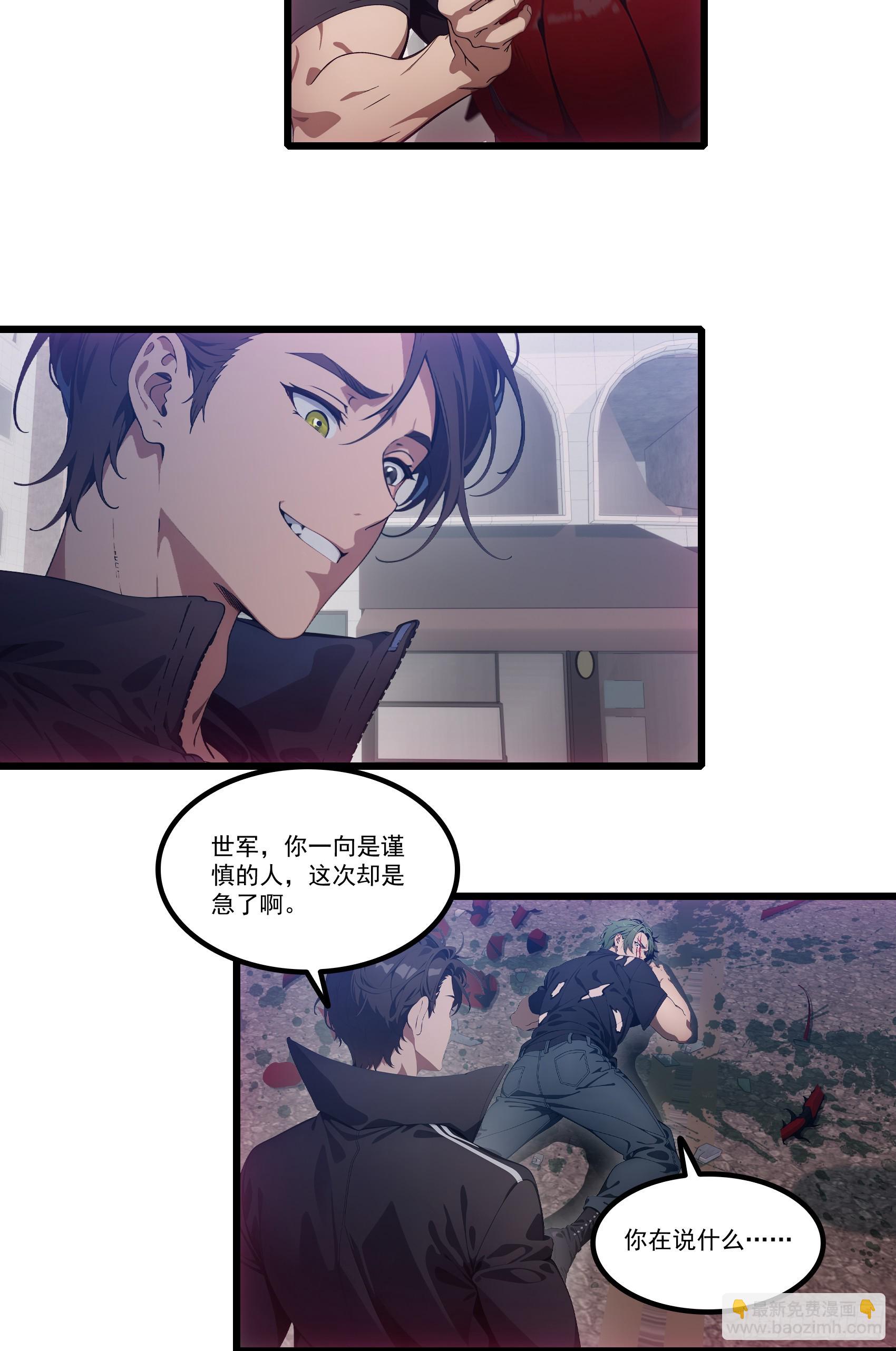 第33话：我已强无敌！跪舔我吧21