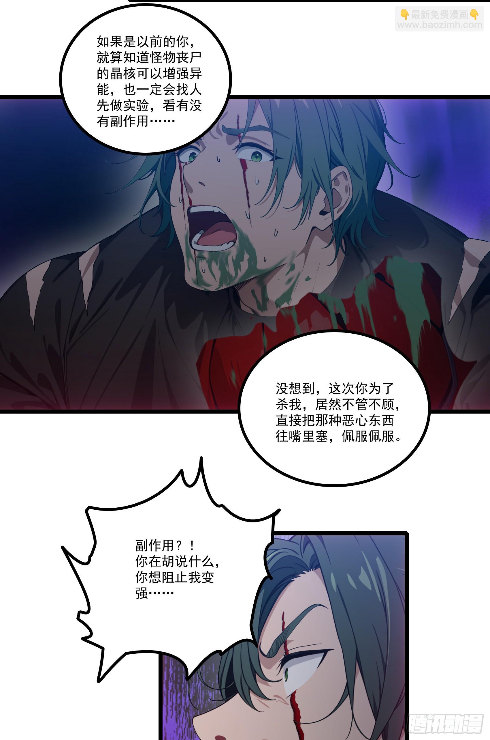 第33话：我已强无敌！跪舔我吧22