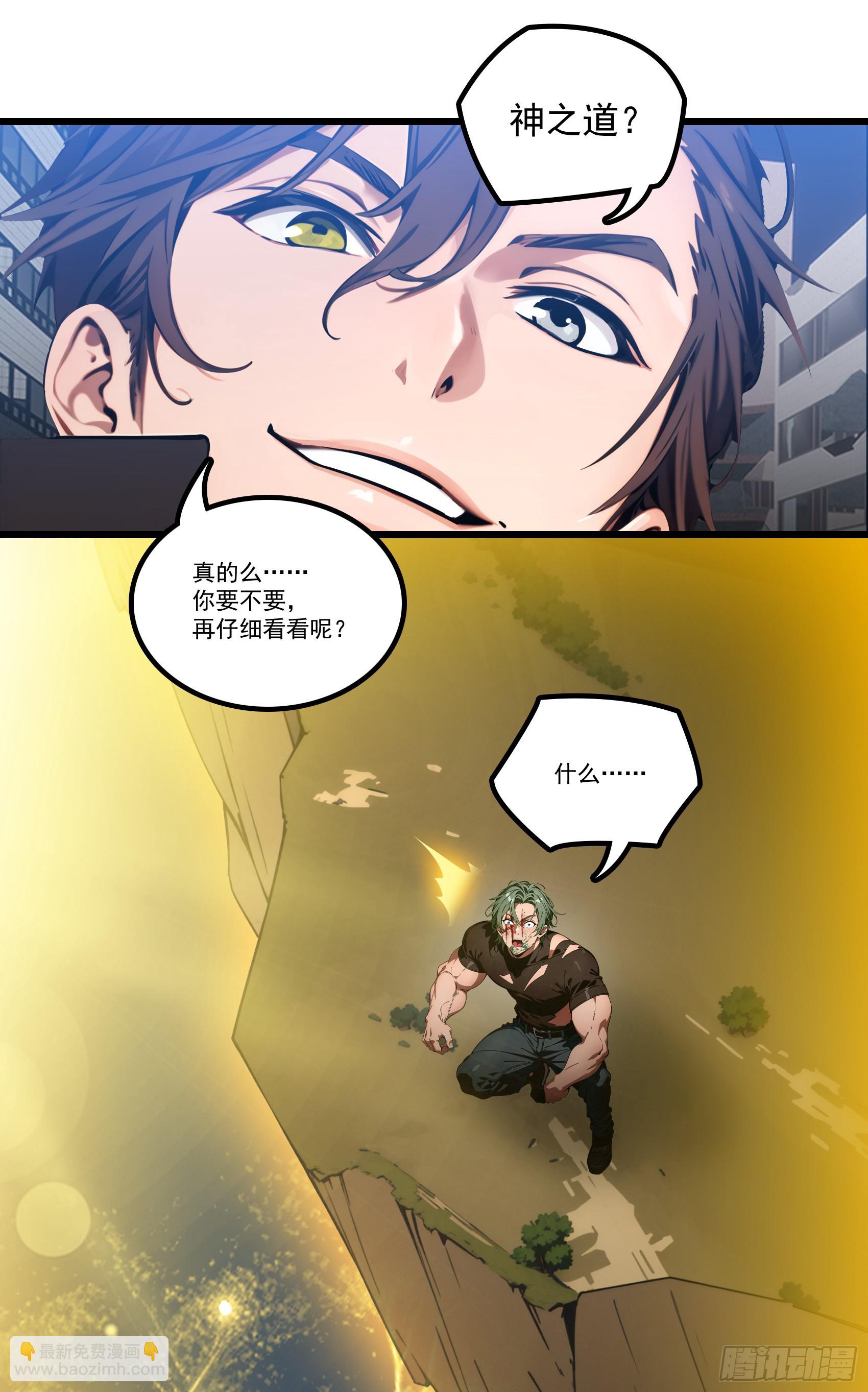 第33话：我已强无敌！跪舔我吧24