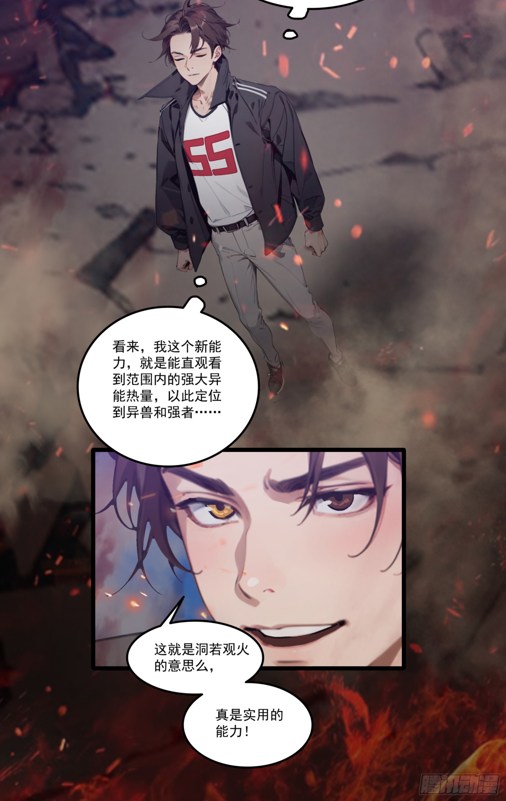 第33话：我已强无敌！跪舔我吧6