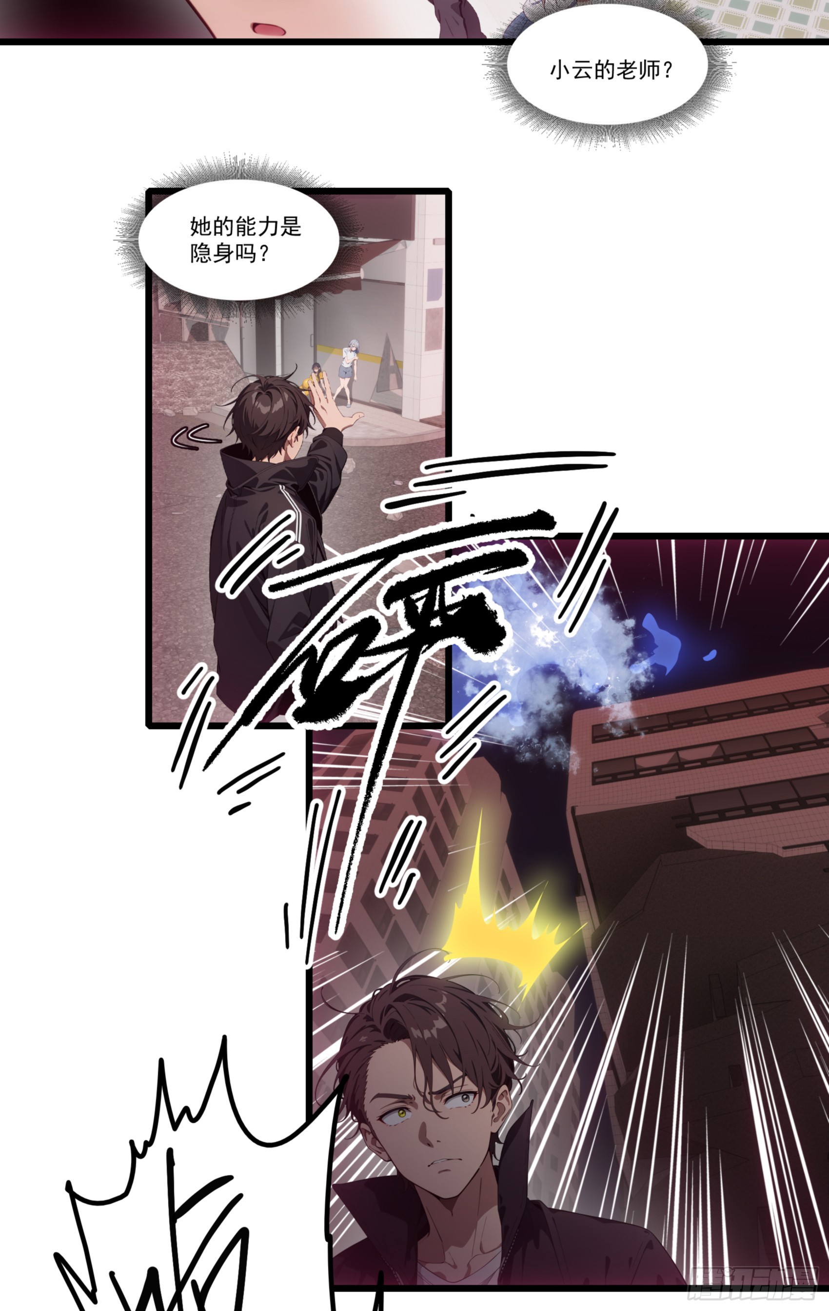 第33话：我已强无敌！跪舔我吧8