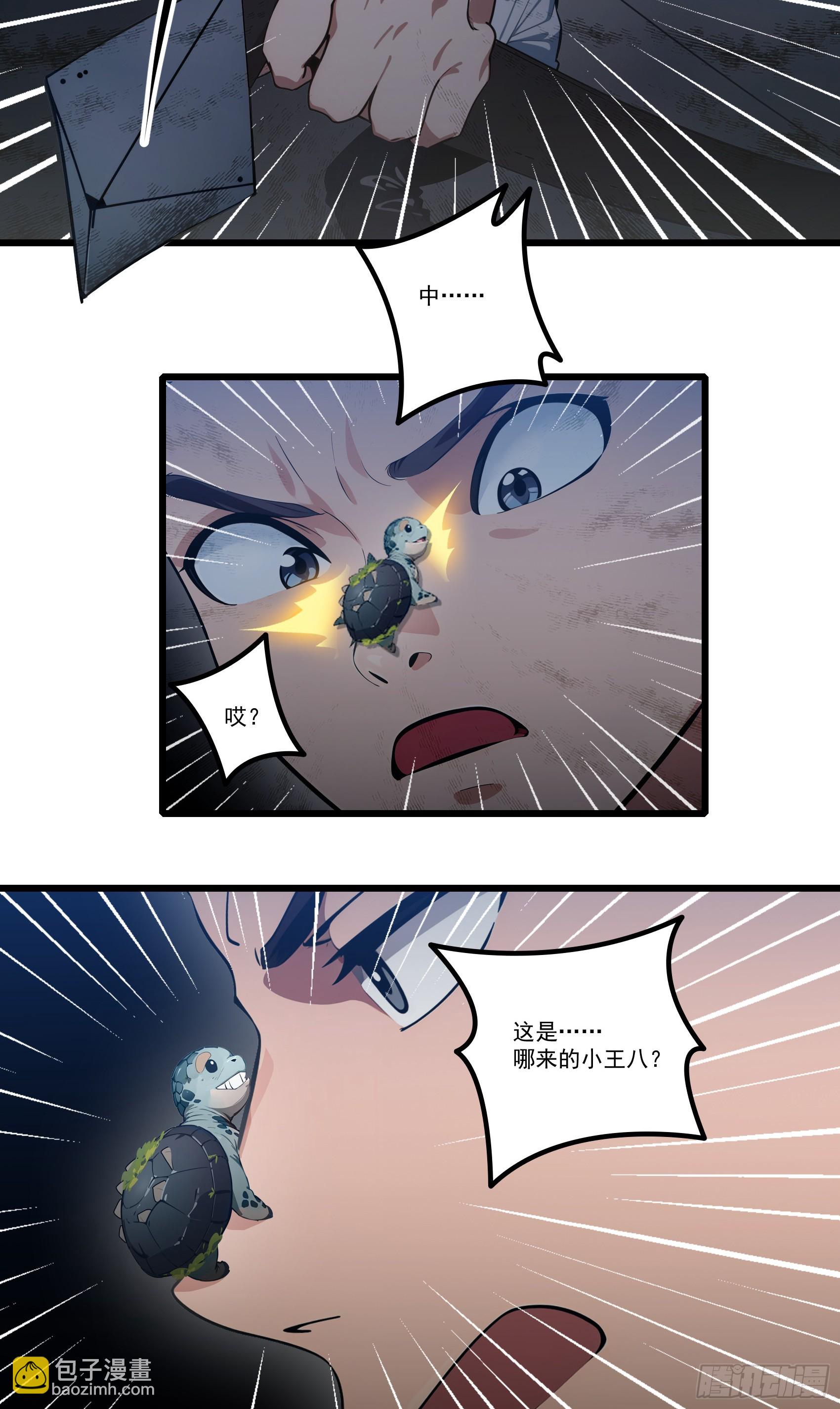 第37话：老夫爱好和平不想杀生10