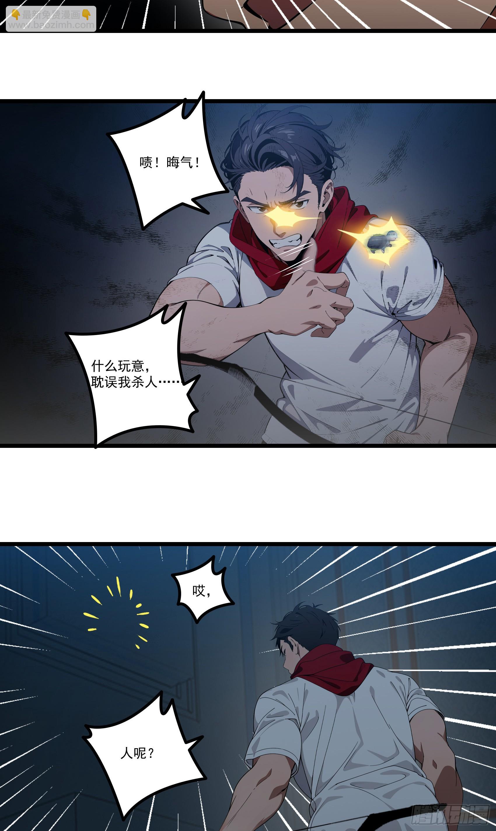 第37话：老夫爱好和平不想杀生11