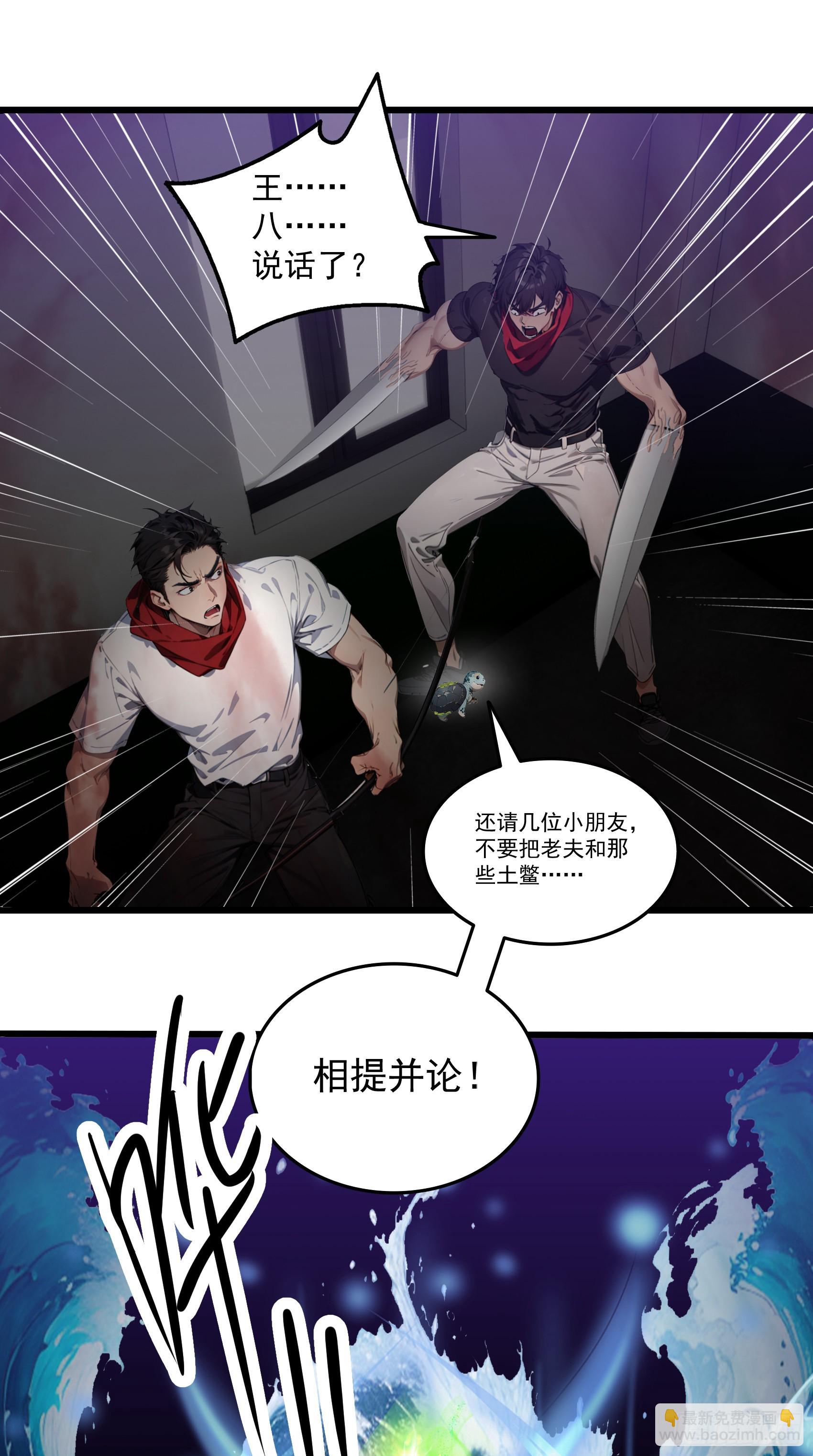 第37话：老夫爱好和平不想杀生13