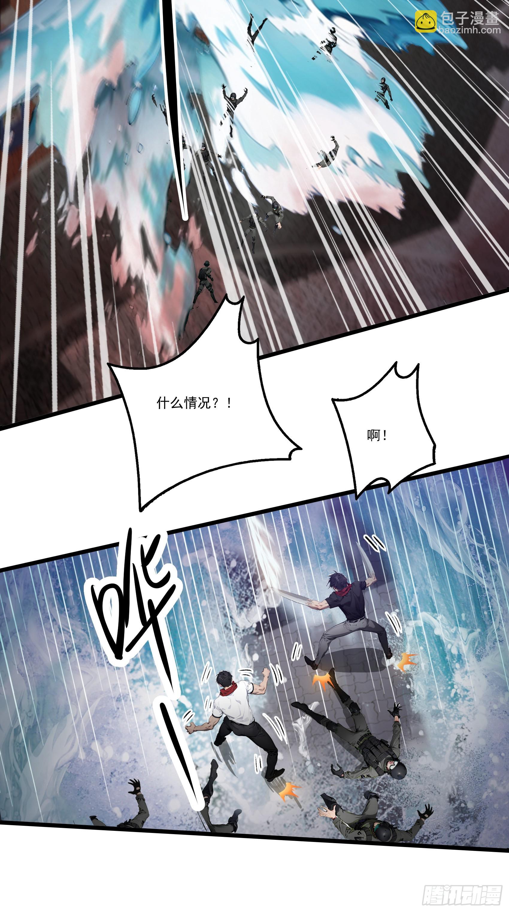 第37话：老夫爱好和平不想杀生15
