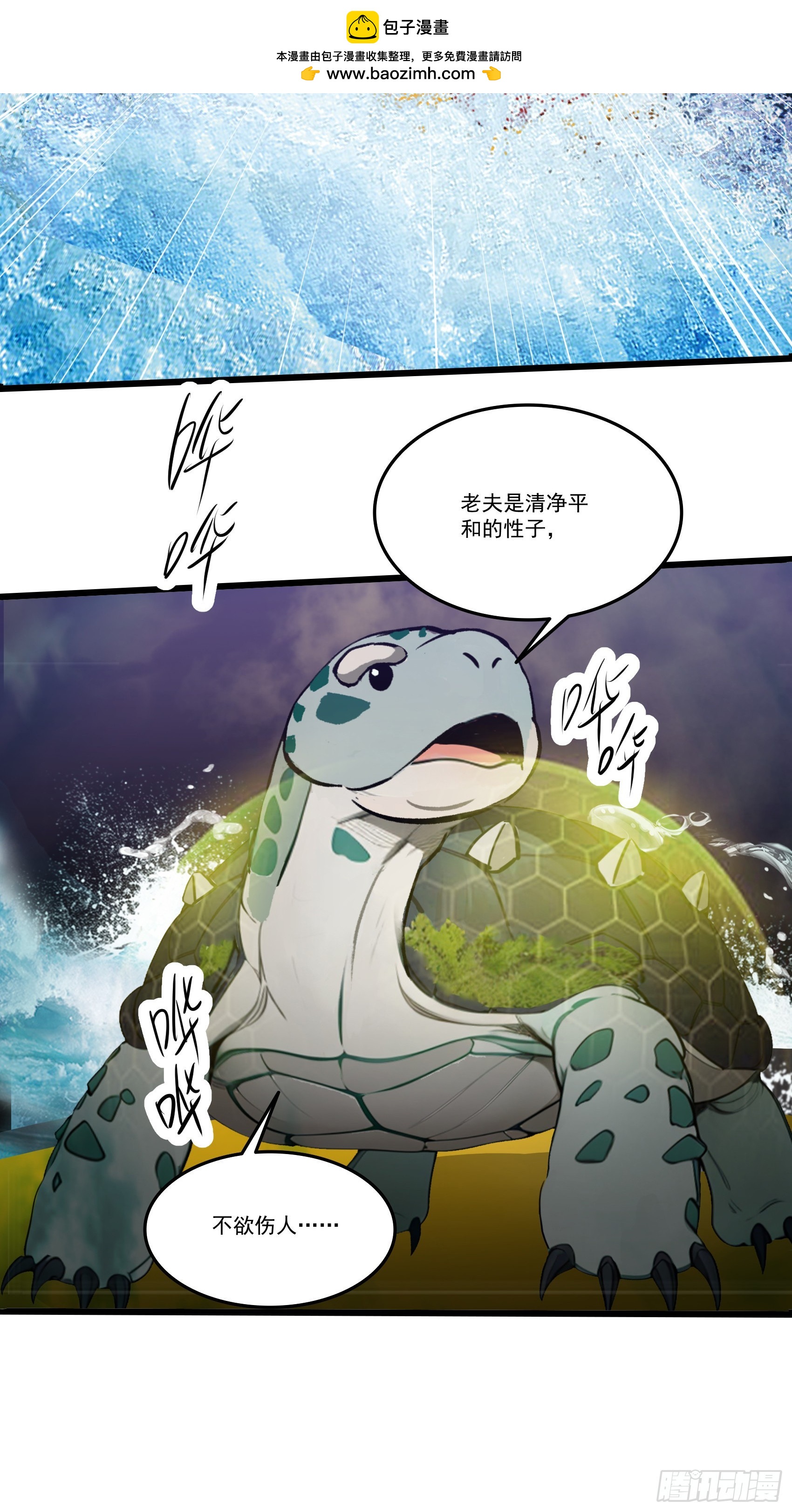 第37话：老夫爱好和平不想杀生17