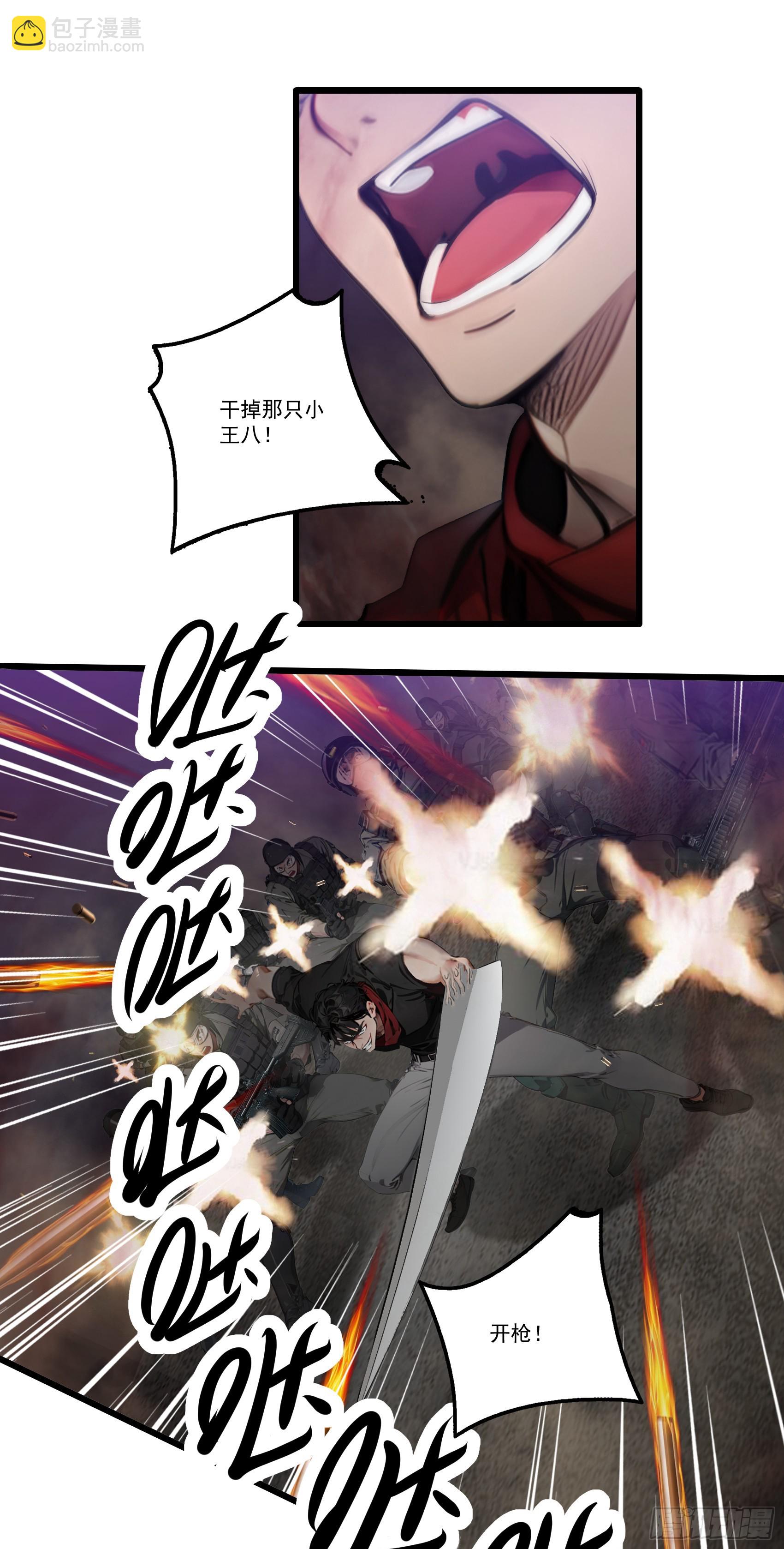 第37话：老夫爱好和平不想杀生18
