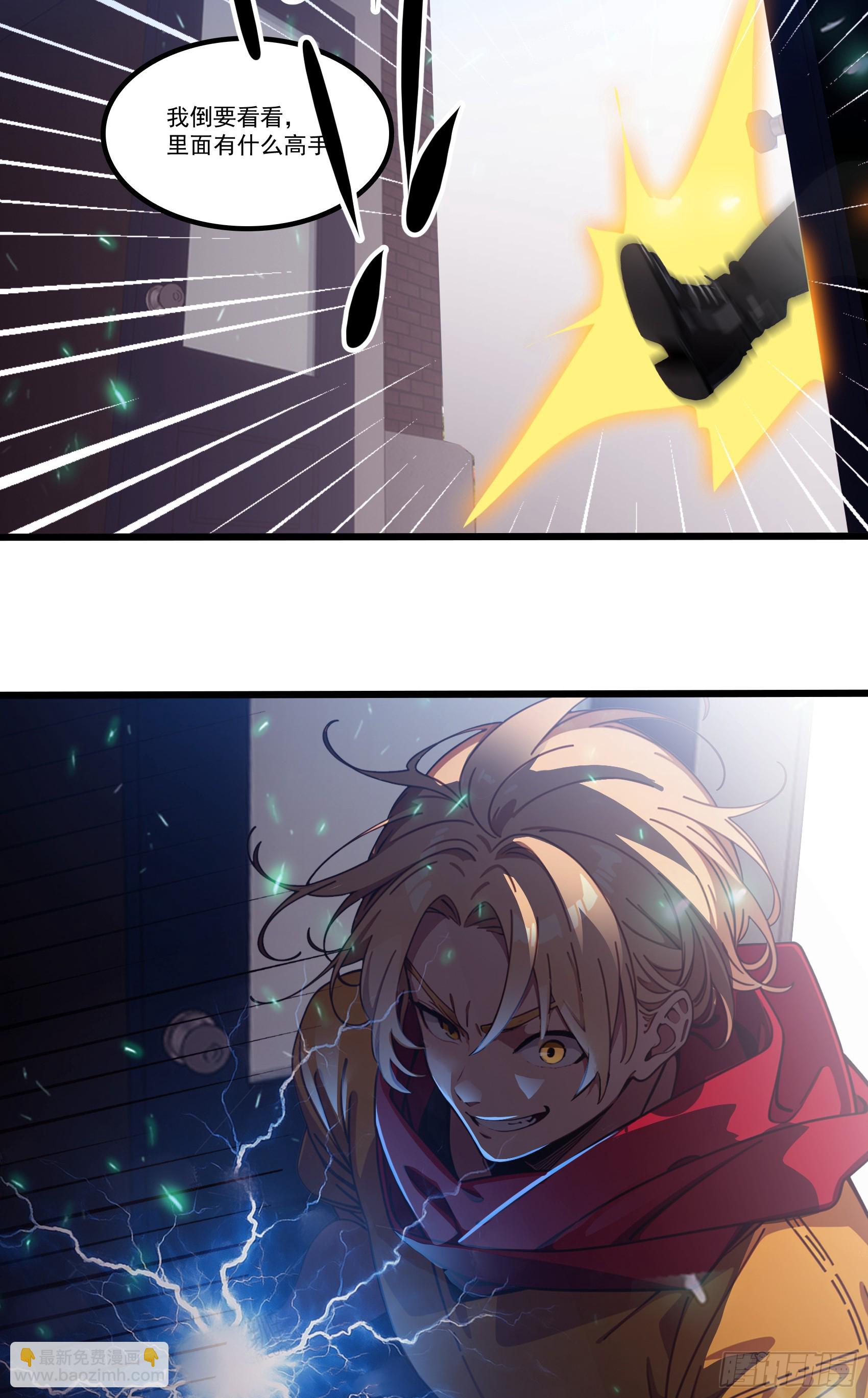 第37话：老夫爱好和平不想杀生2
