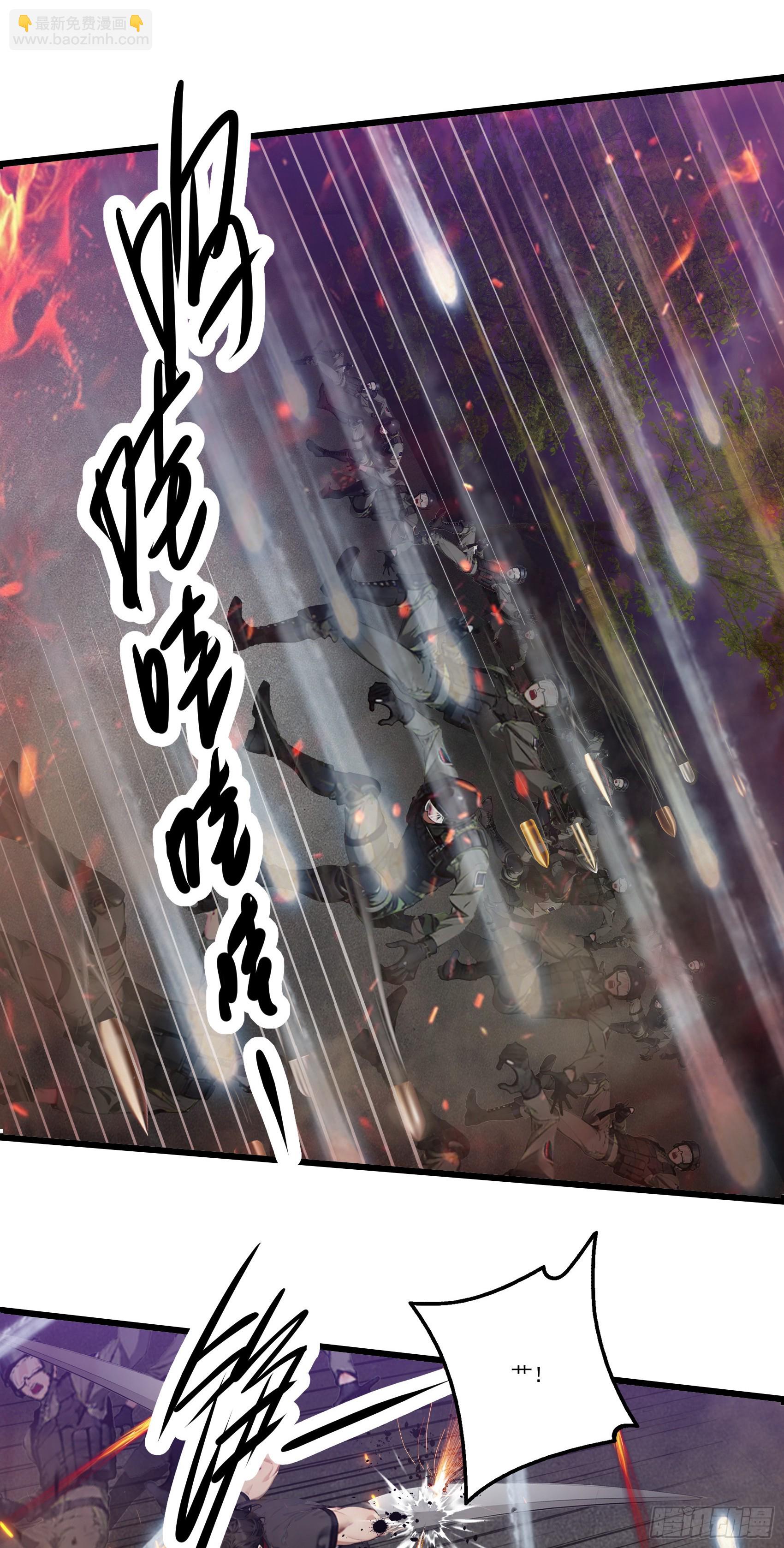 第37话：老夫爱好和平不想杀生21